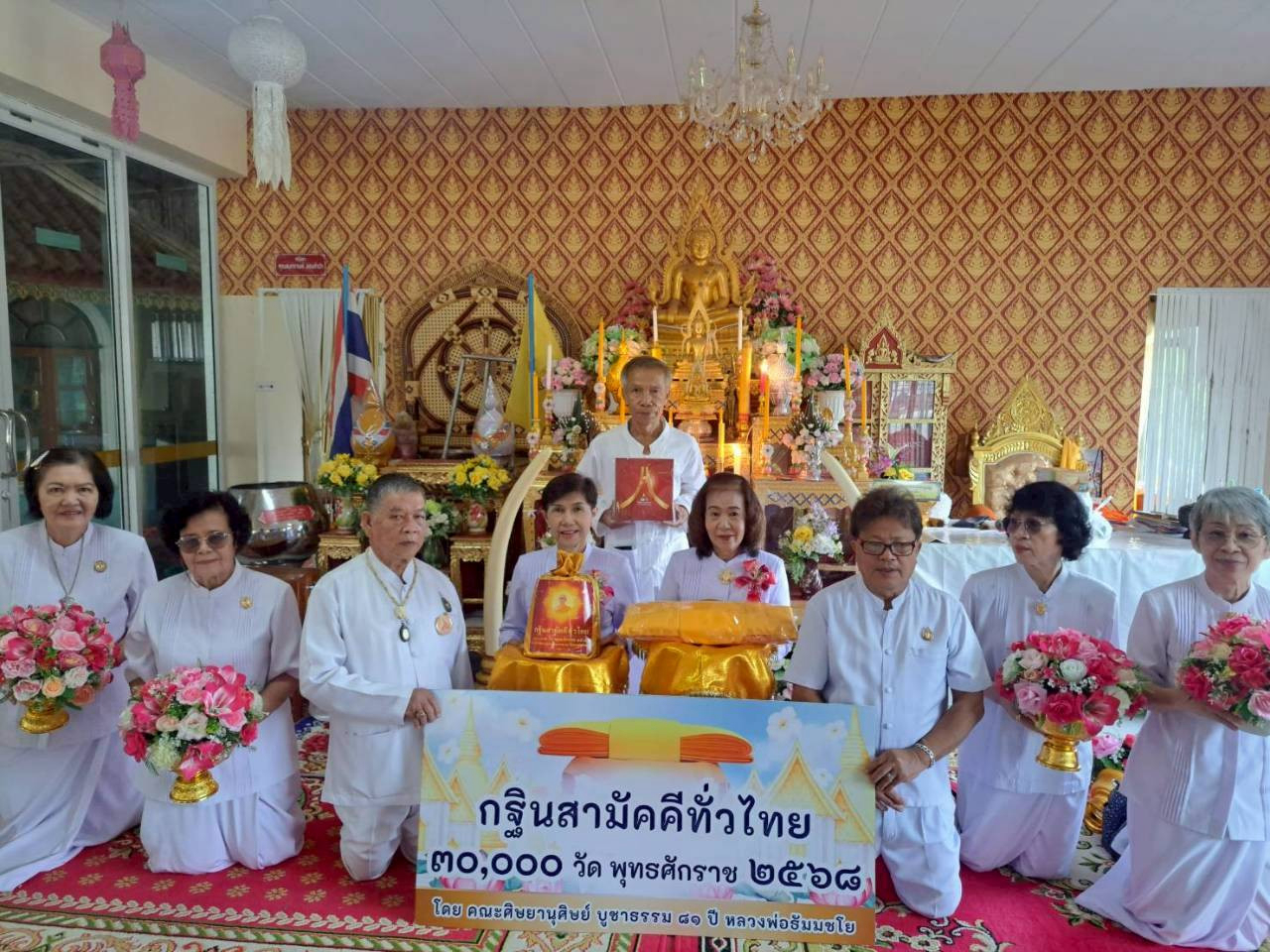 ภาพหมู่ถือพานถวายปัจจัยวัดท่าล้อ