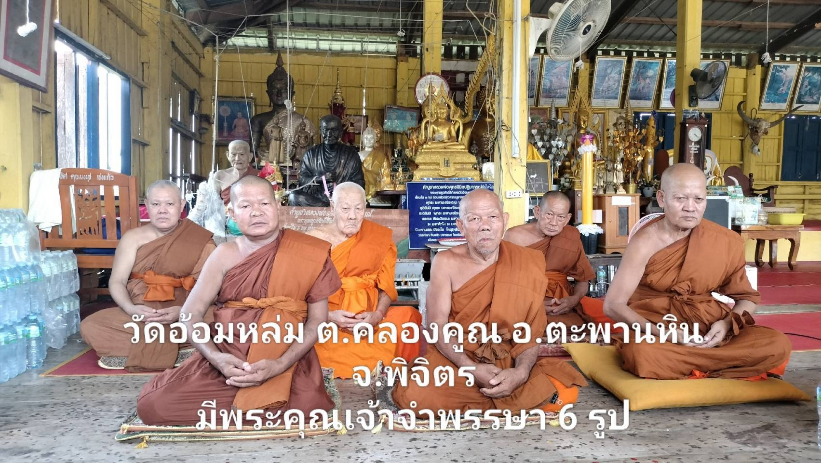 วัดอ้อมหล่ม