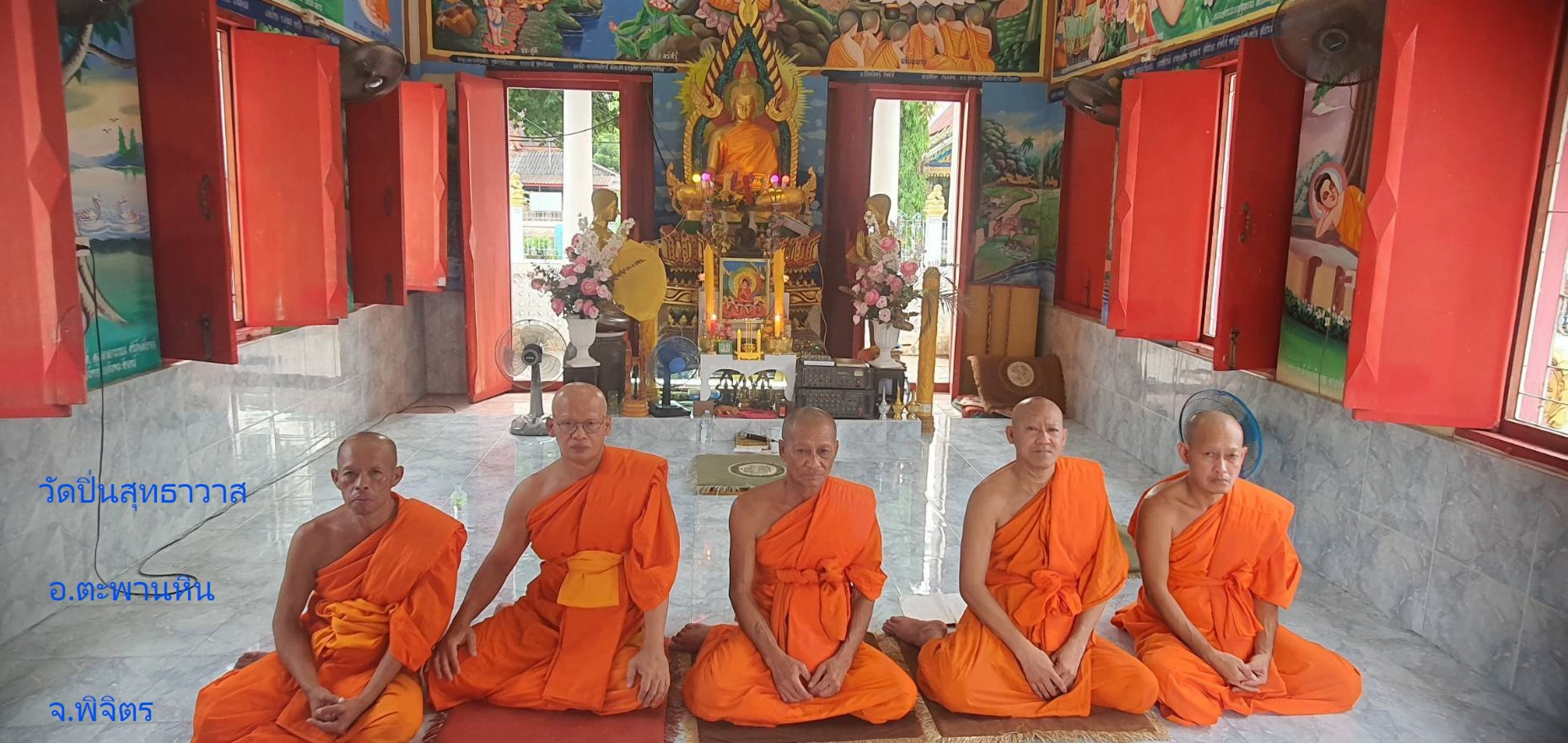 วัดปิ่นสุทธาวาส