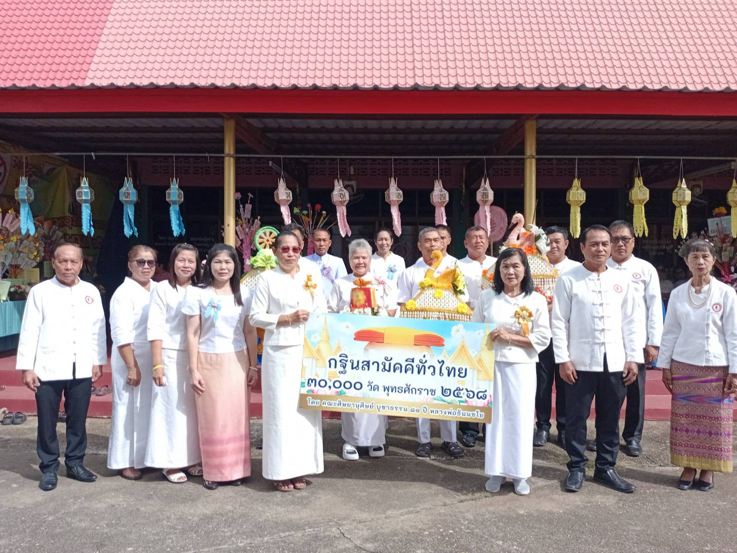 ภาพหมู่ถือพานถวายปัจจัยวัดบ้านหล่าย