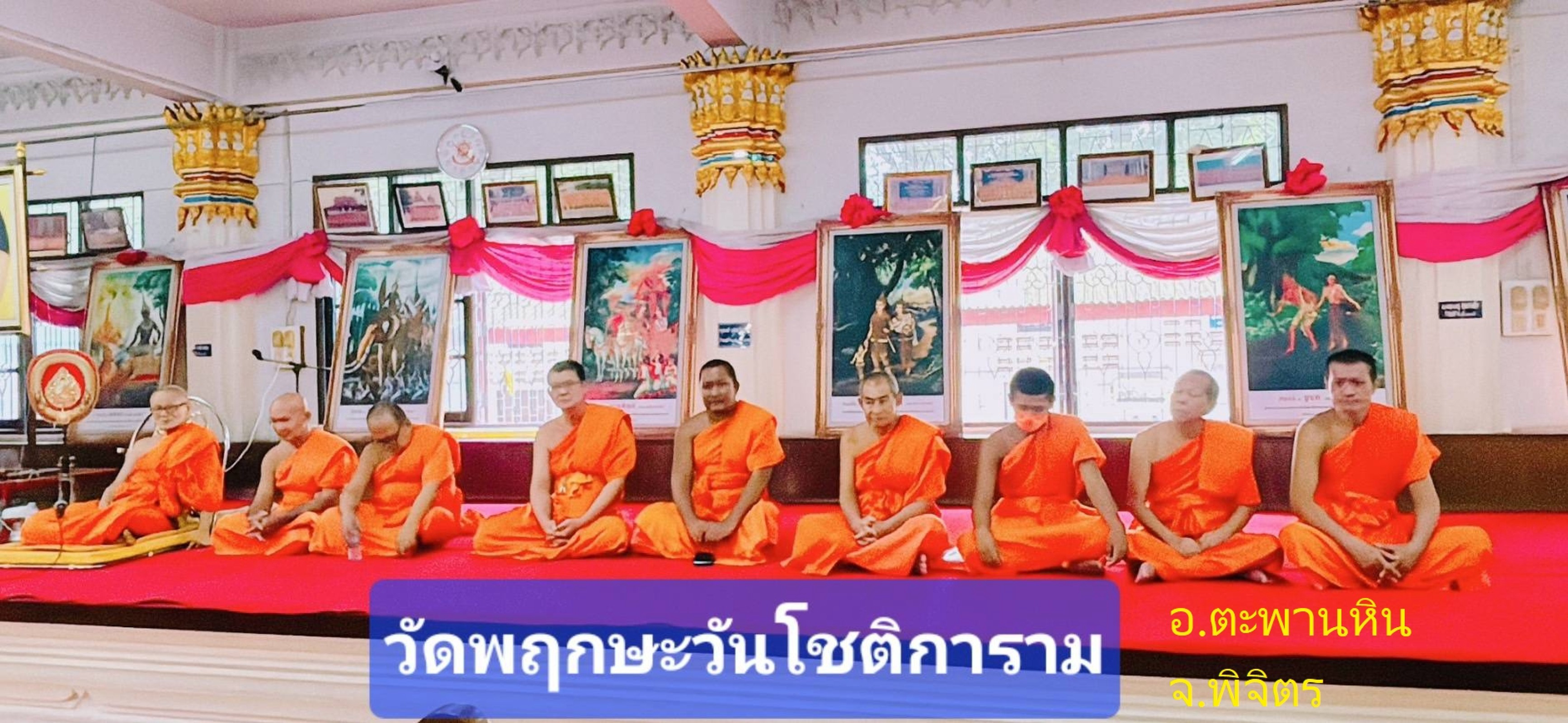 วัดพฤกษะวันโชติการาม