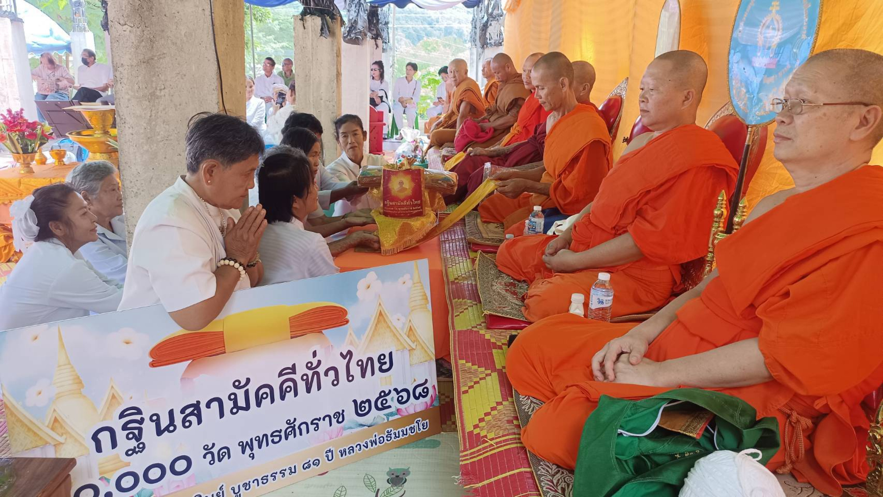 ภาพการถวายปัจจัยที่พักสงฆ์ชนแดน