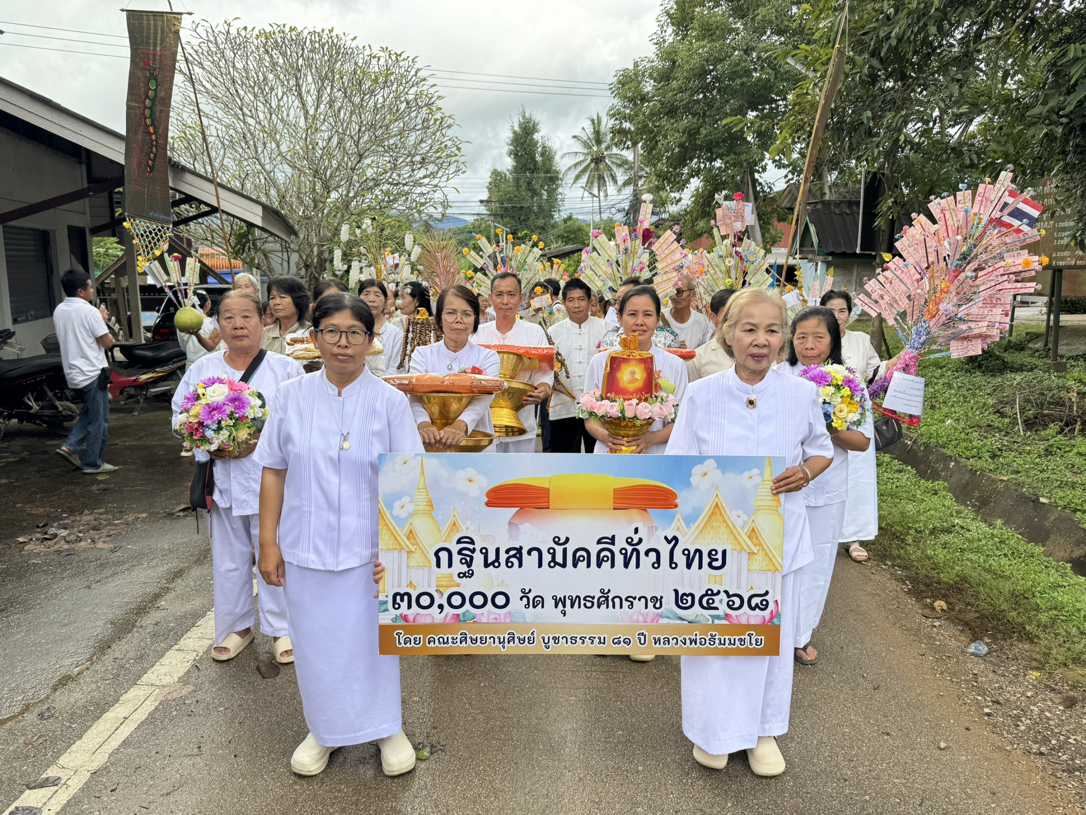 ภาพร่วมขบวนกฐินวัดสบลี
