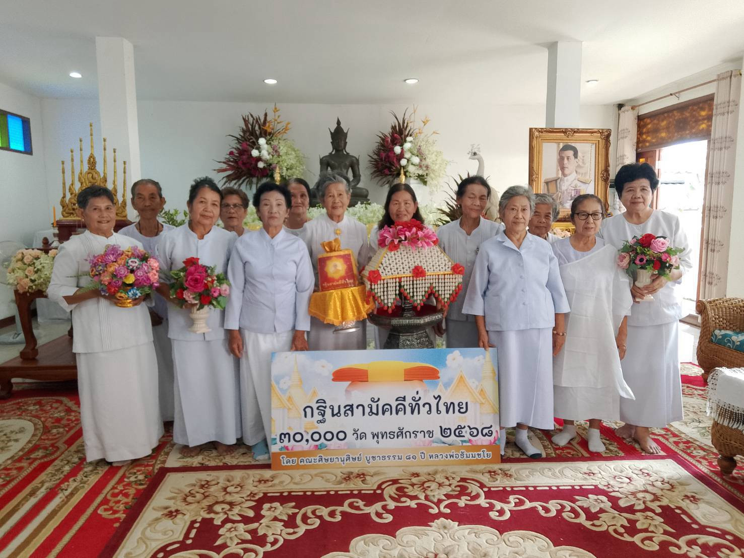 ภาพหมู่ถือพานถวายปัจจัยวัดต้นต้อง