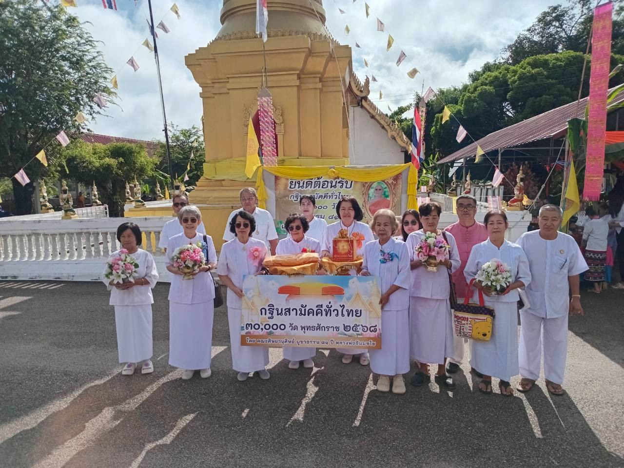 ภาพร่วมขบวนกฐินวัดกอรวก