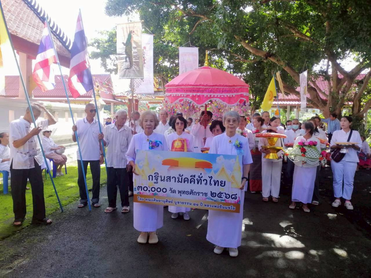 ภาพหมู่ถือพานถวายปัจจัยวัดกอรวก