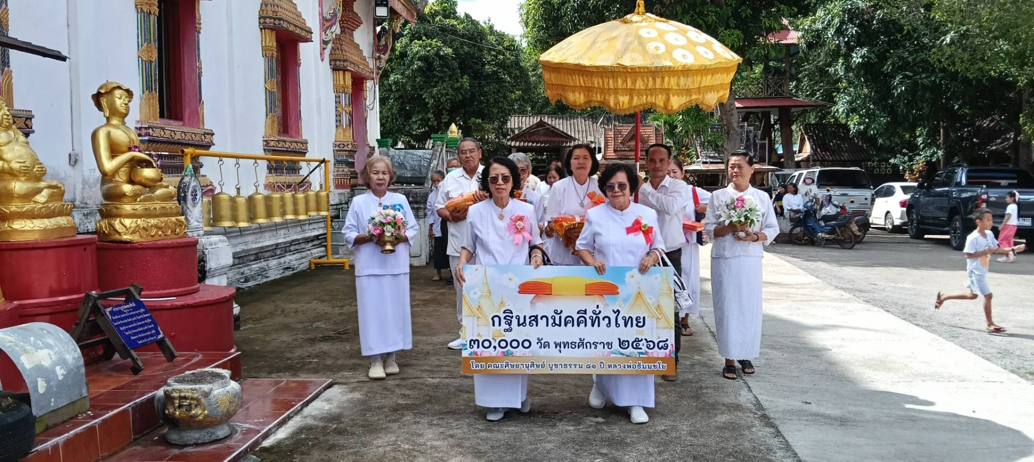 ภาพร่วมขบวนกฐินวัดสบจาง