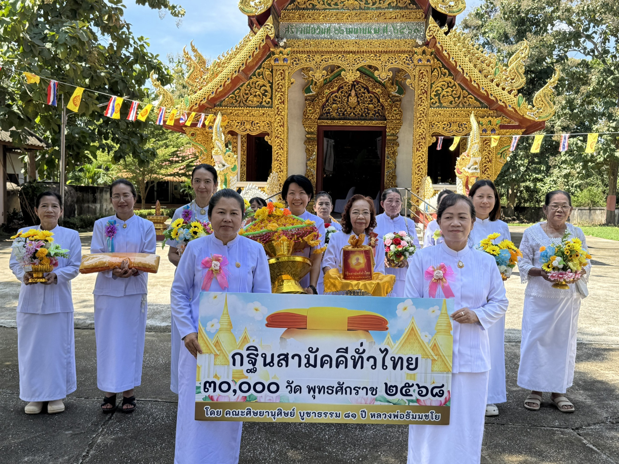 ภาพหมู่ถือพานถวายปัจจัยวัดแม่ปาง