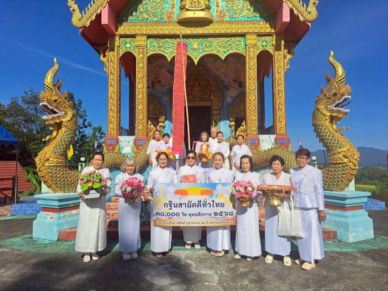 ภาพหมู่ถือพานถวายปัจจัยสำนักสงฆ์ม่อนตั้งข้าว