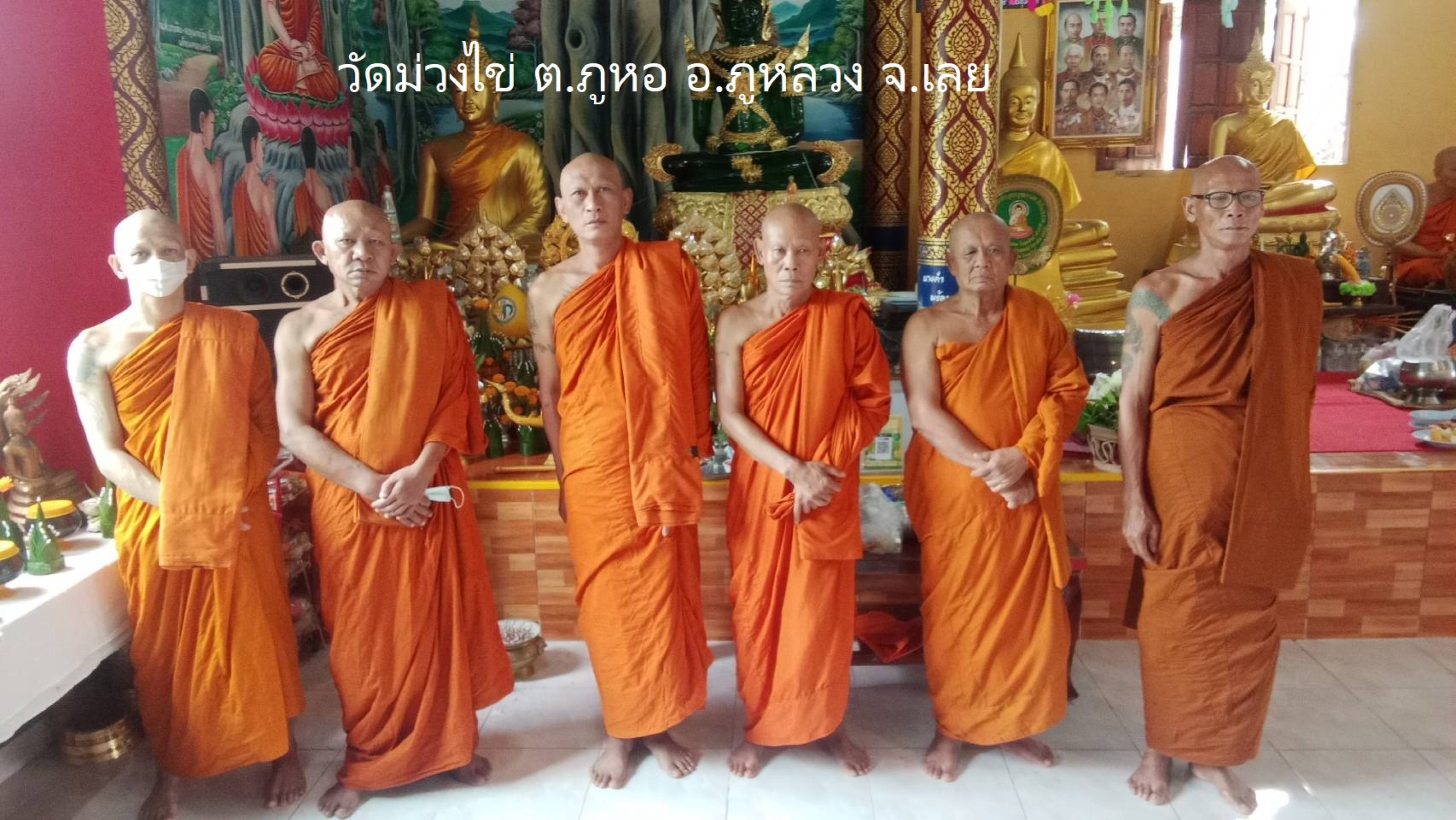 วัดม่วงไข่