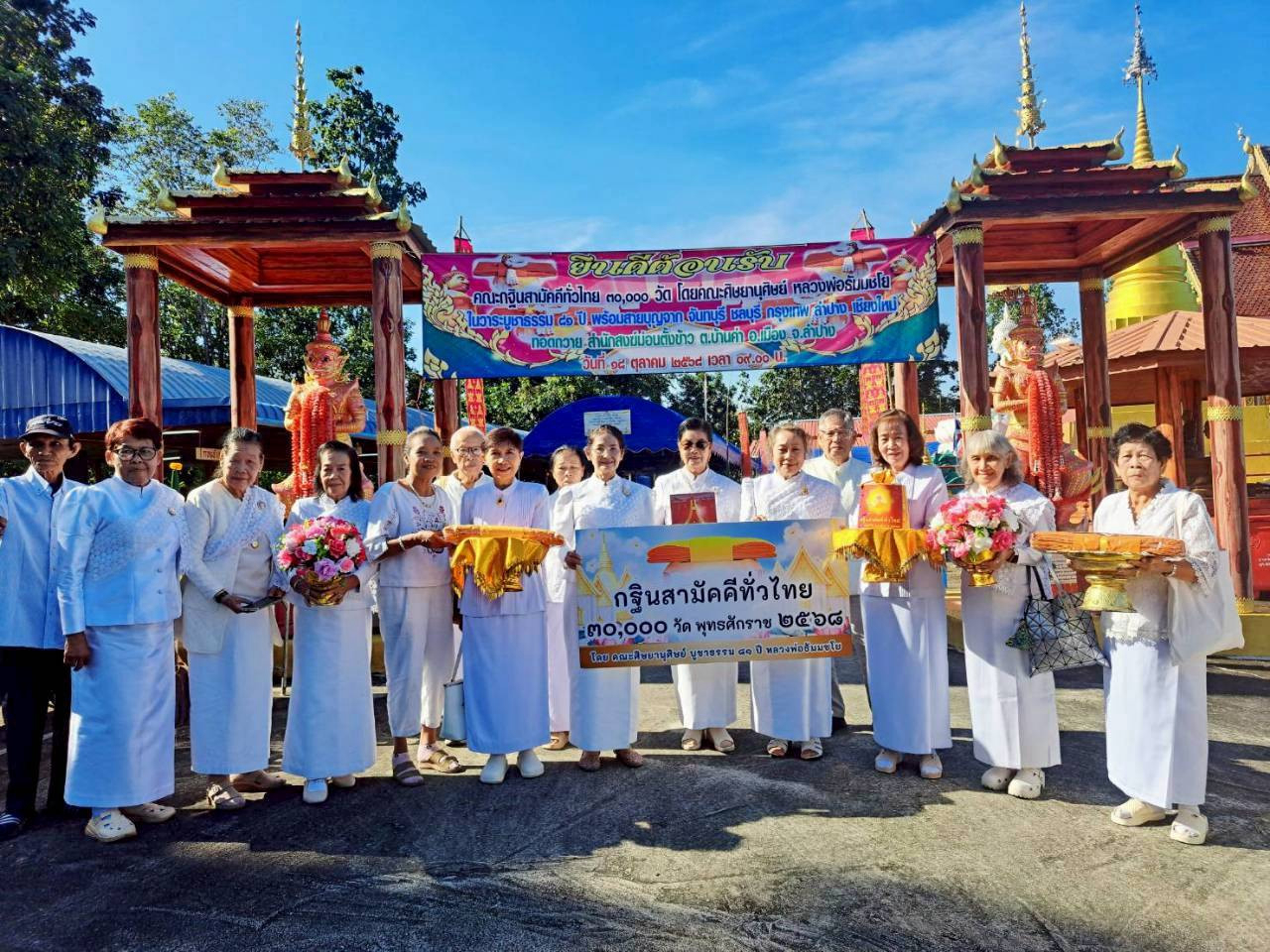 ภาพร่วมพิธีกรรมสำนักสงฆ์ม่อนตั้งข้าว