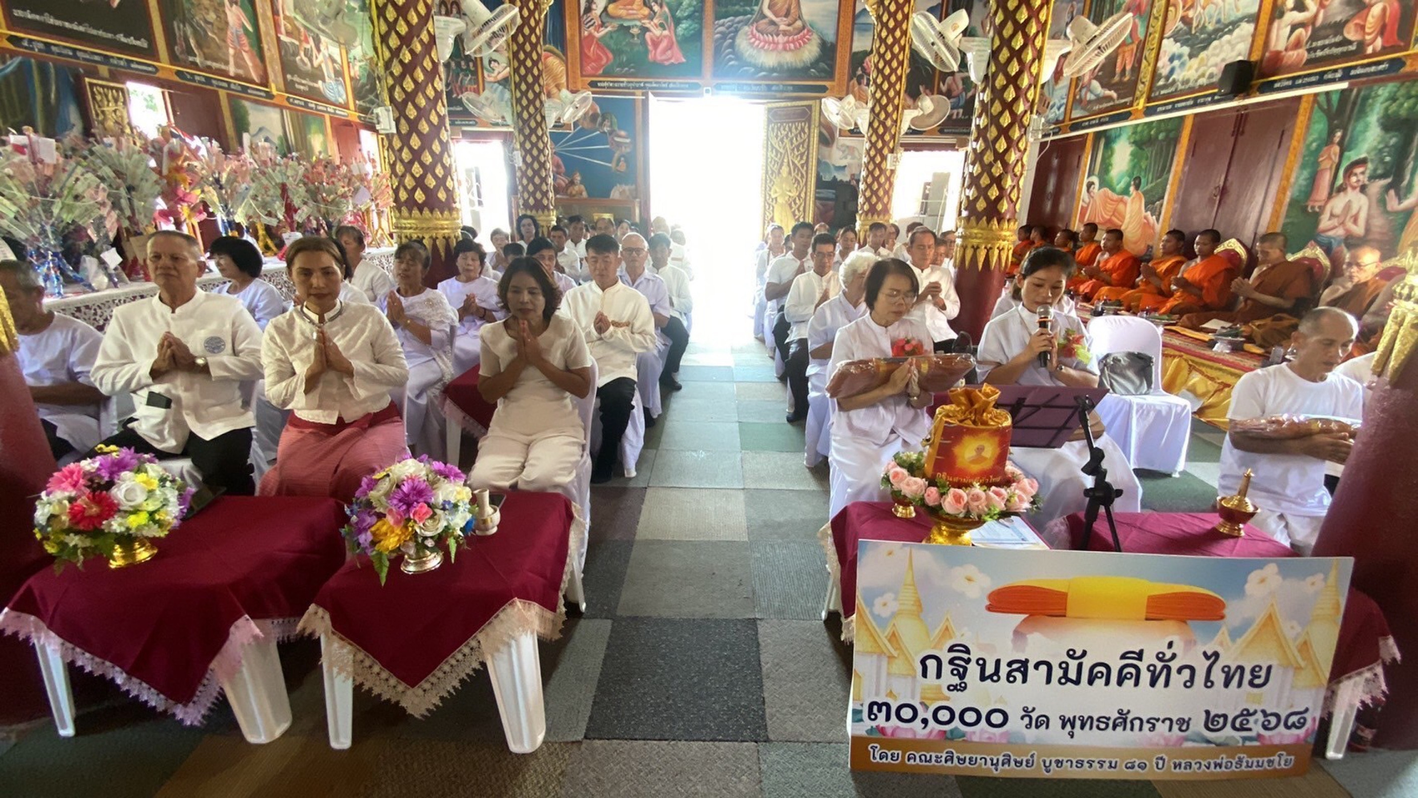 ภาพกล่าวคำถวายกฐินวัดสาญาณพลาราม