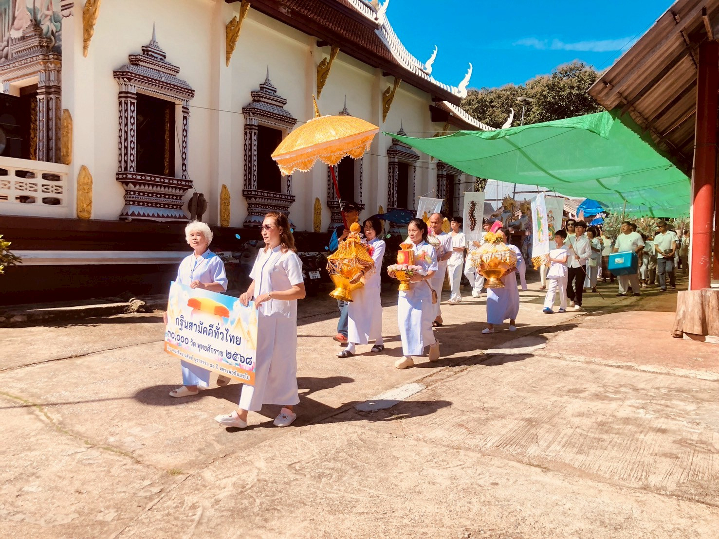 ภาพร่วมขบวนกฐินวัดสาญาณพลาราม