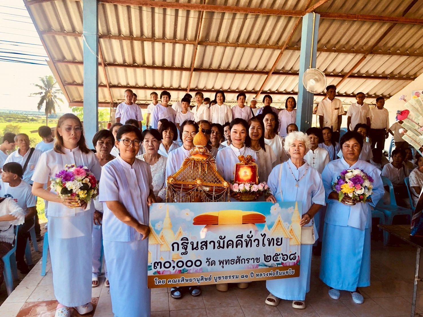 ภาพหมู่ถือพานถวายปัจจัยวัดสาญาณพลาราม