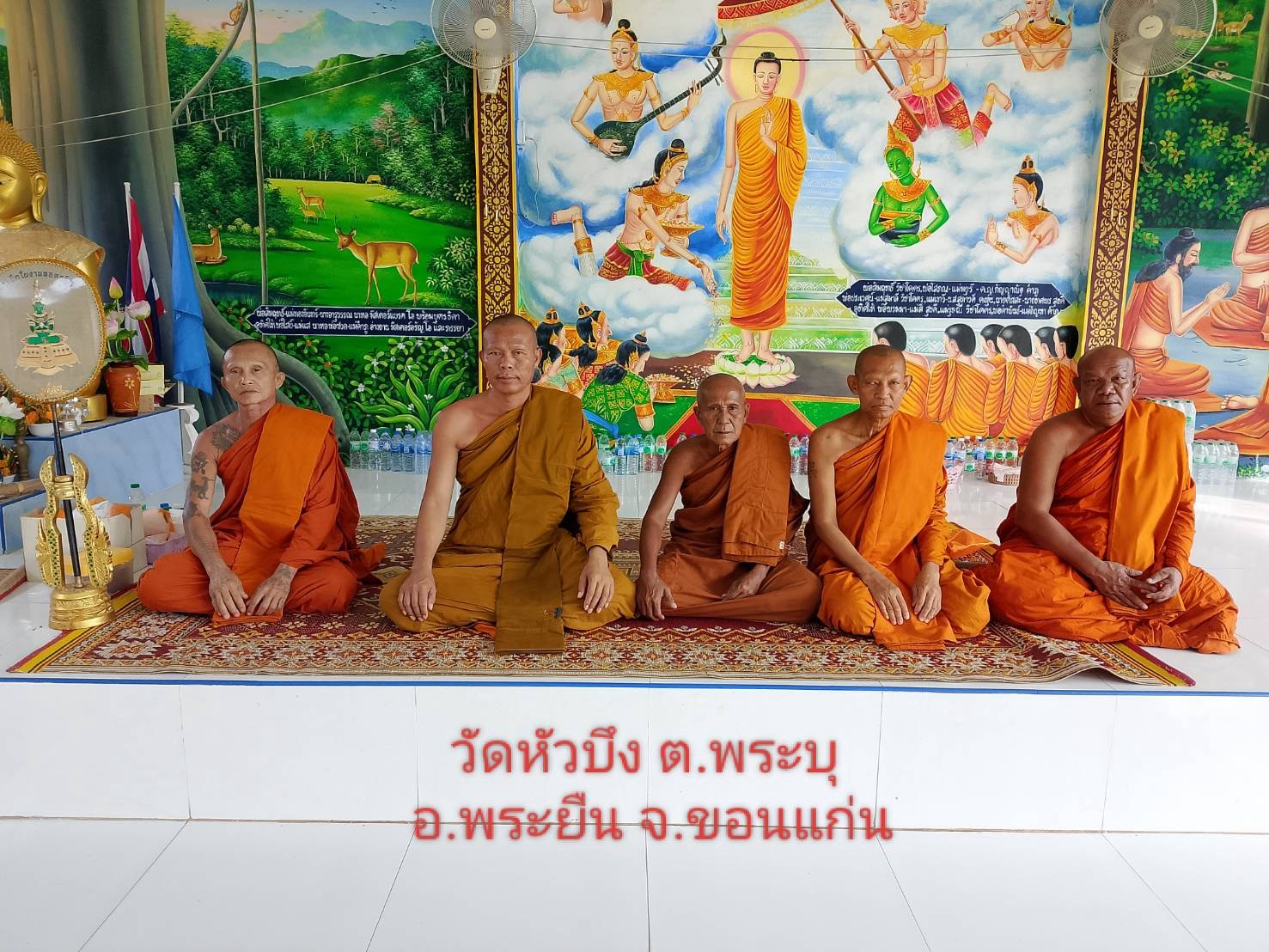 วัดหัวบึงบ้านหัน