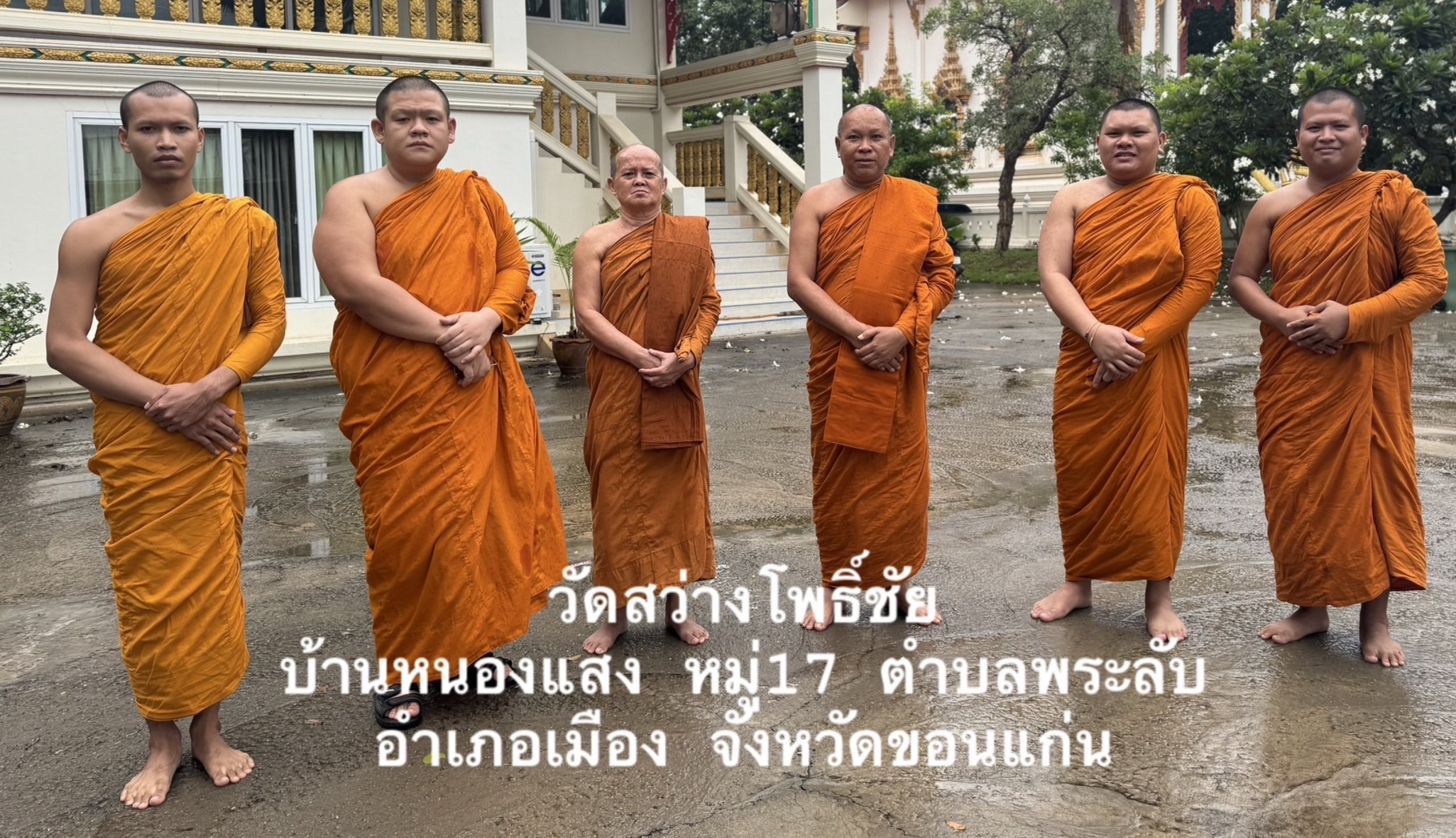 วัดสว่างโพธิ์ชัย