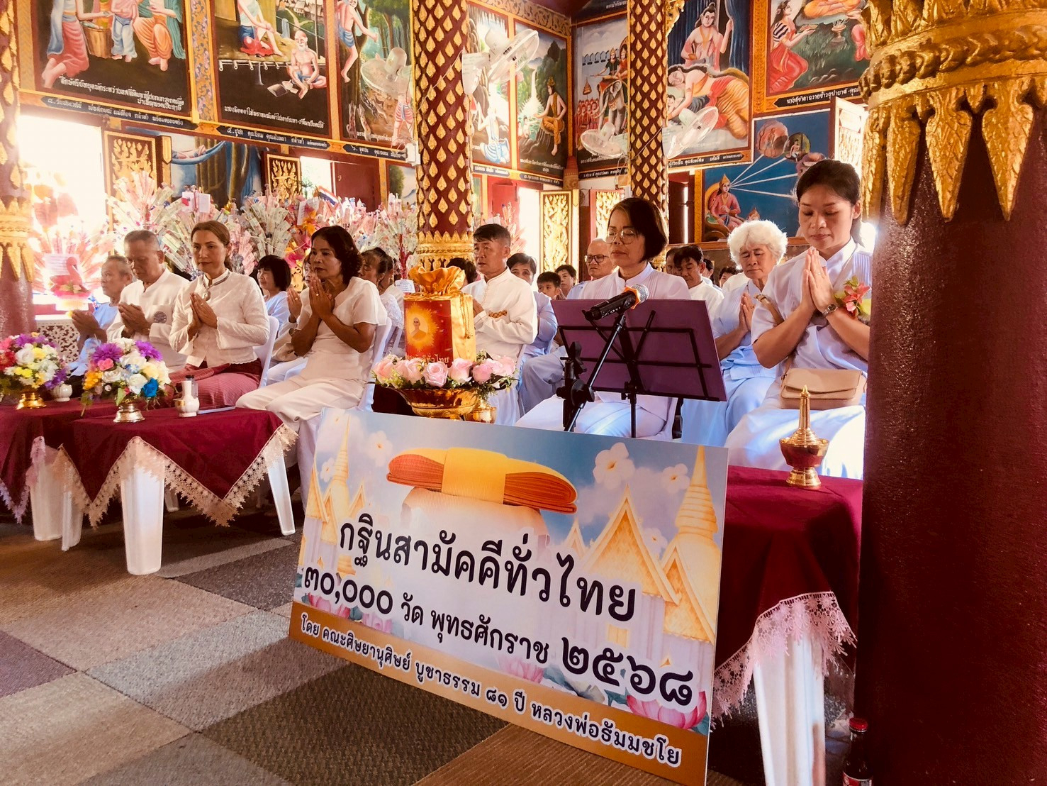 ภาพร่วมพิธีกรรมวัดสาญาณพลาราม