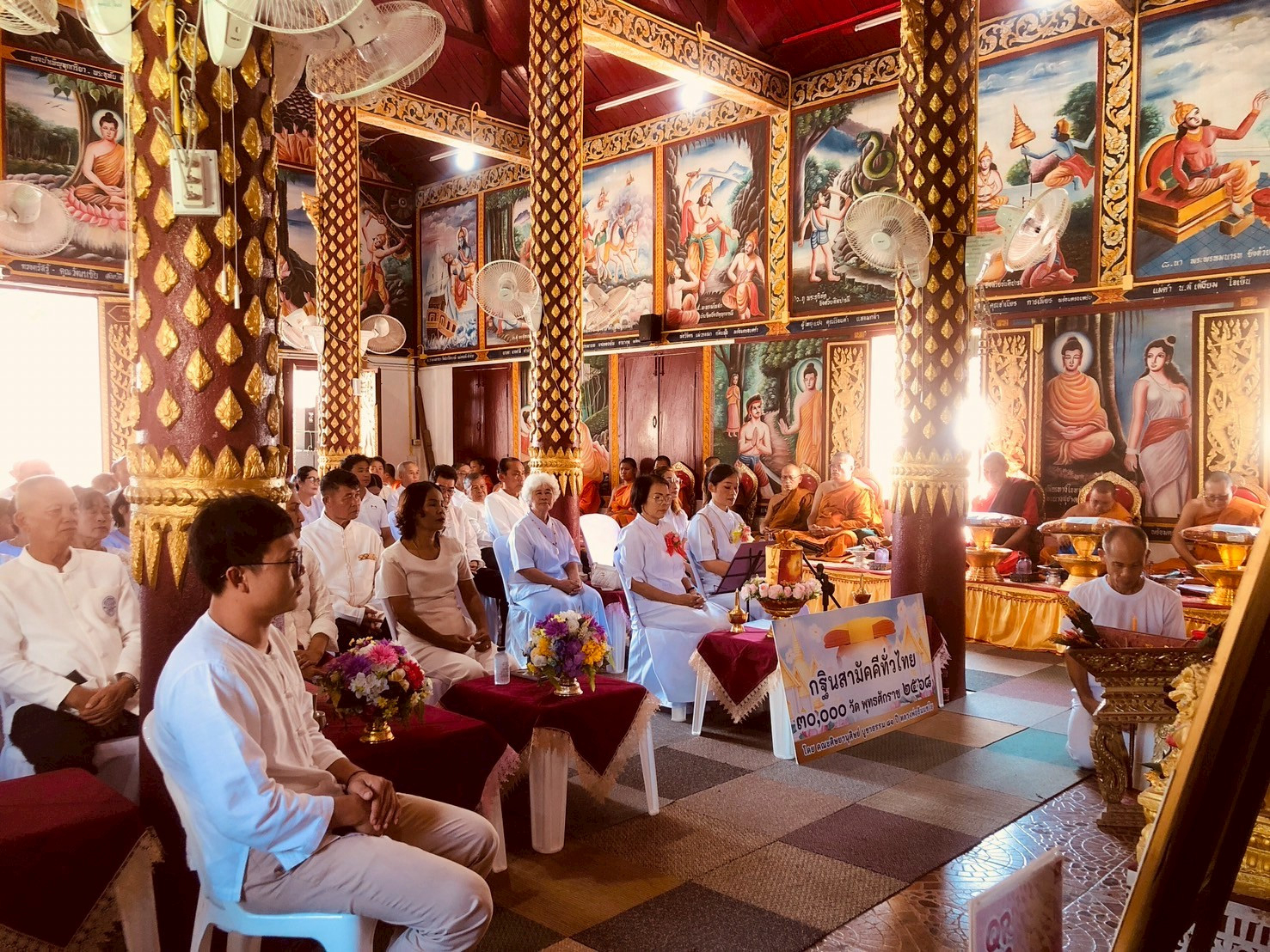 ภาพร่วมพิธีกรรมวัดสาญาณพลาราม