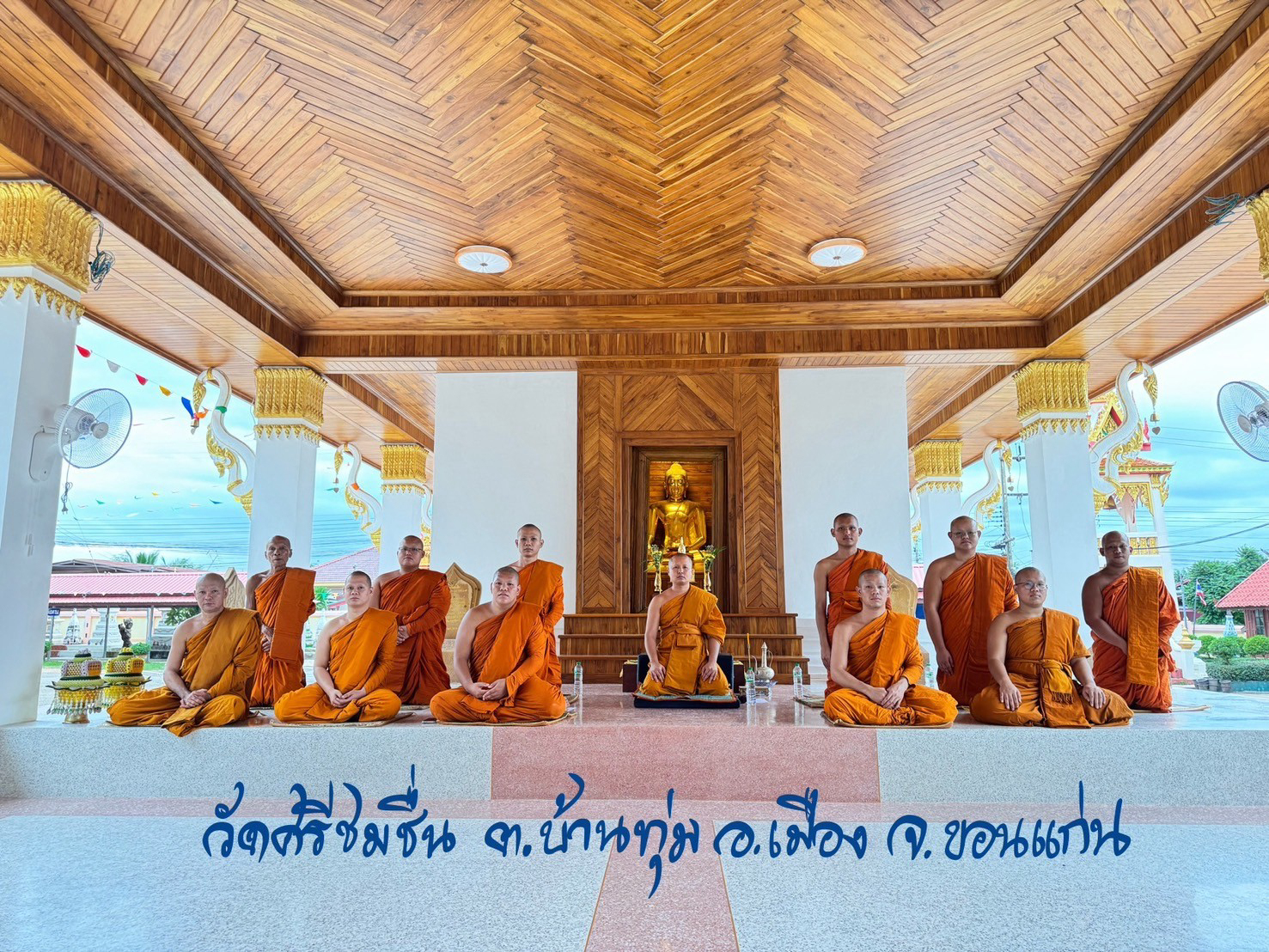 วัดศรีชมชื่น