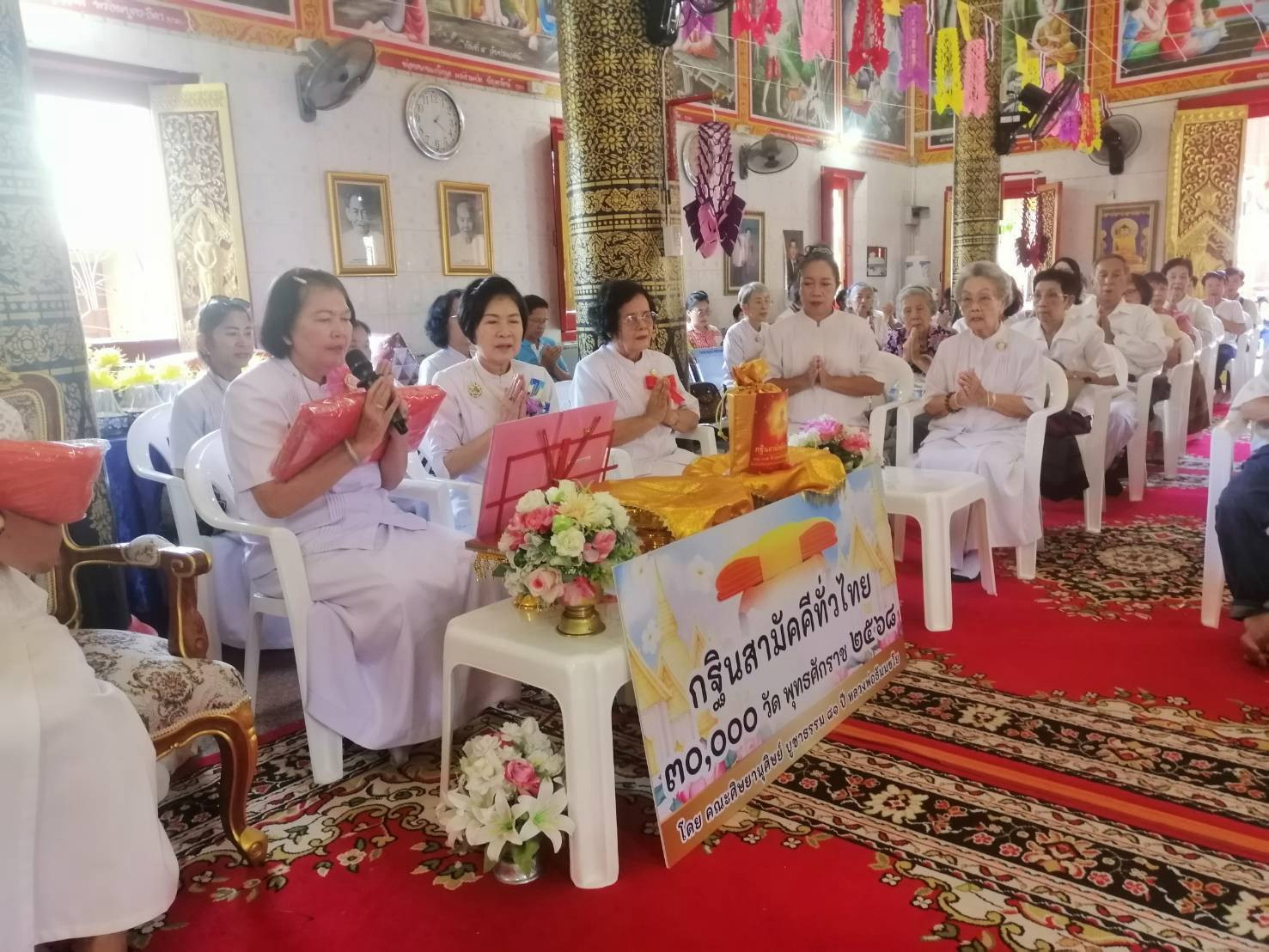 ภาพกล่าวคำถวายกฐินวัดเมืองศาสน์