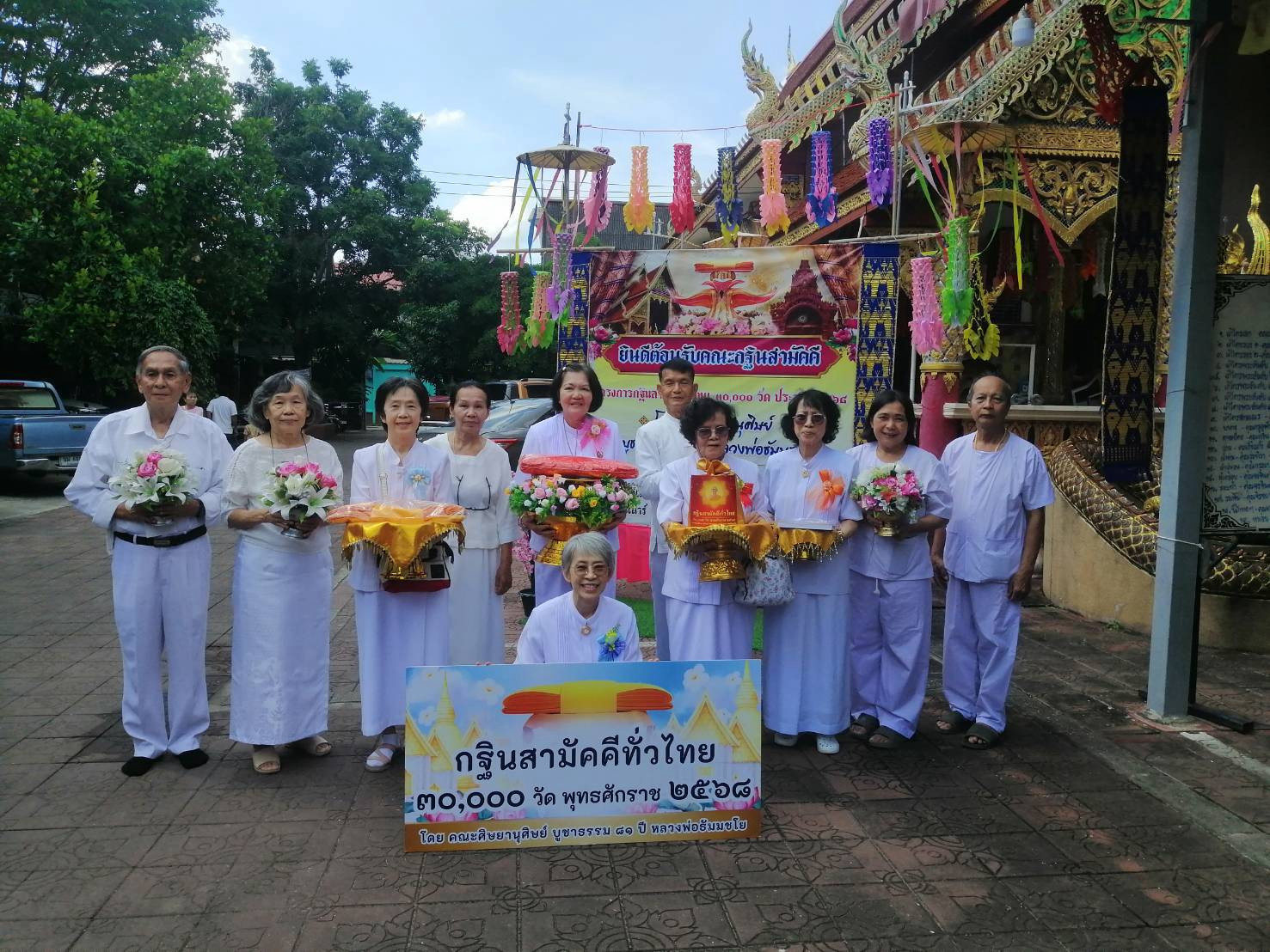 ภาพหมู่ถือพานถวายปัจจัยวัดเมืองศาสน์