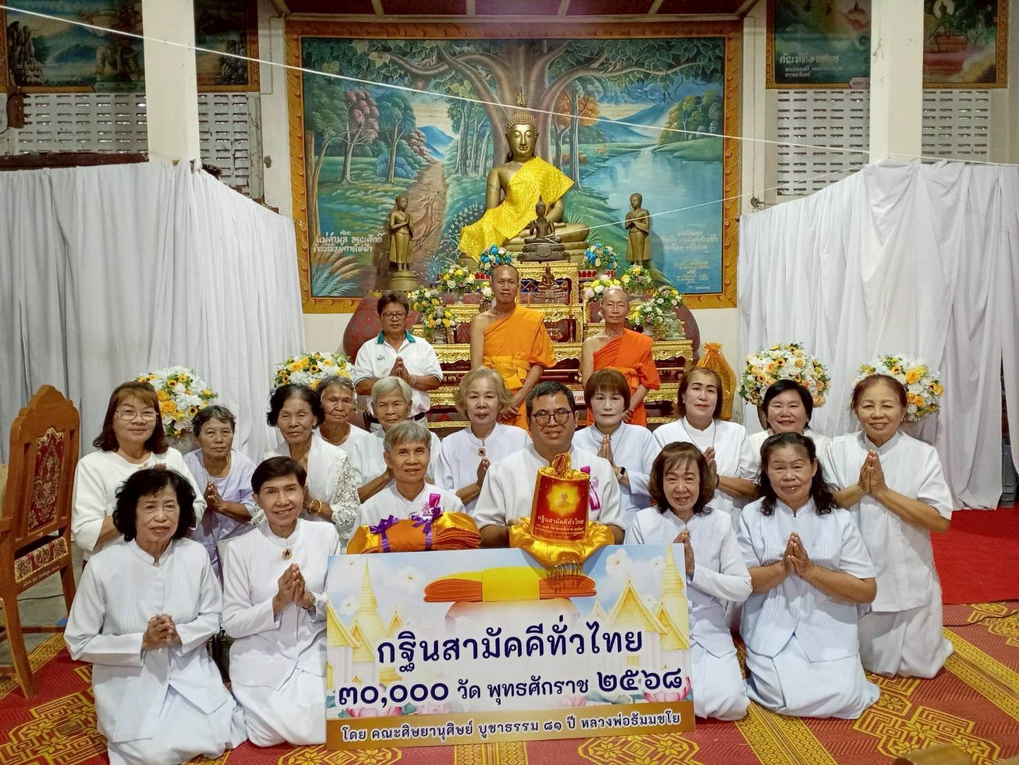 ภาพหมู่ถือพานถวายปัจจัยวัดสันฐาน