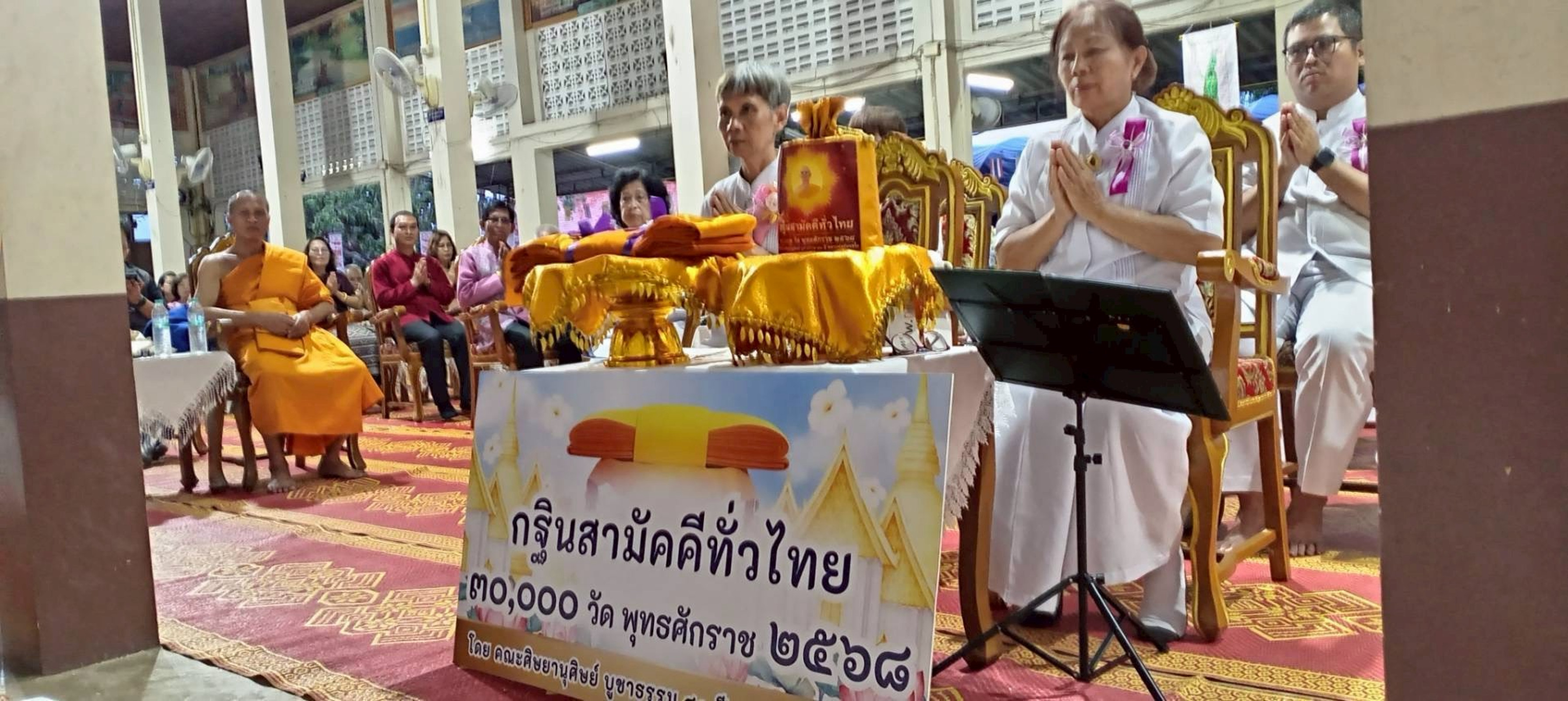 ภาพร่วมพิธีกรรมวัดสันฐาน