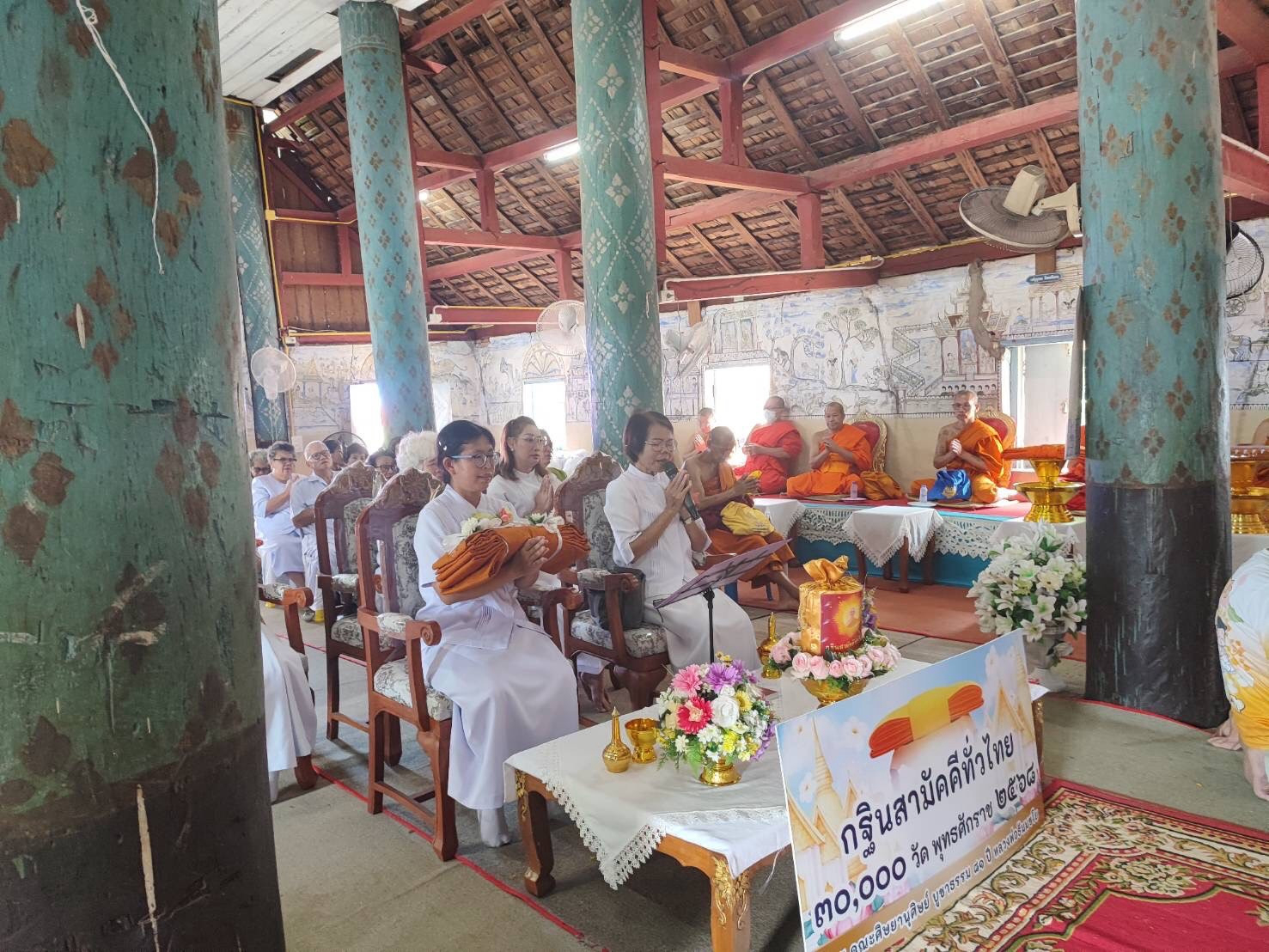 ภาพกล่าวคำถวายกฐินวัดบ้านทุ่งฝูง