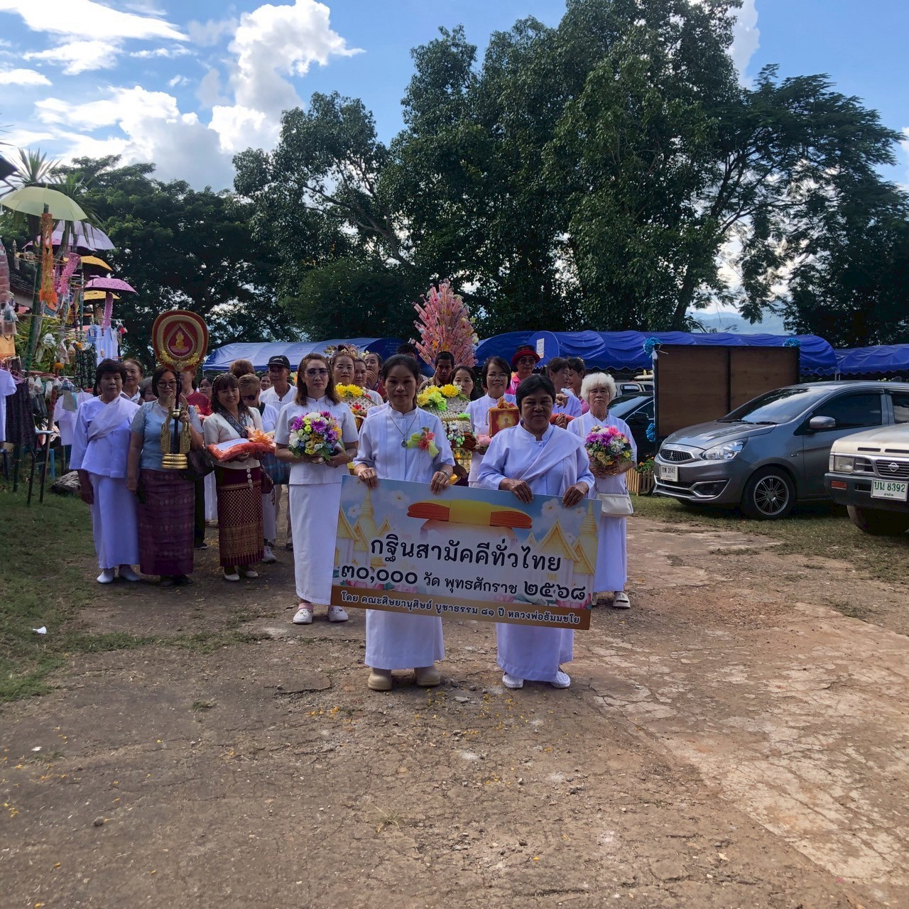 ภาพร่วมขบวนกฐินวัดบ้านทุ่งฝูง