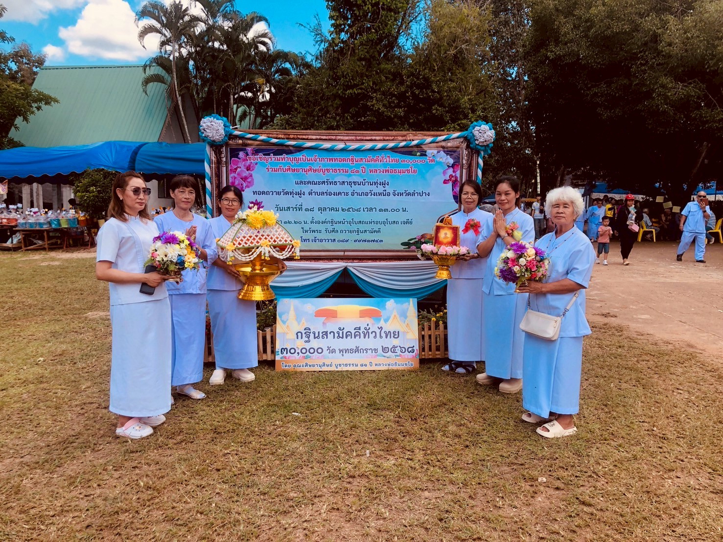 ภาพหมู่ถือพานถวายปัจจัยวัดบ้านทุ่งฝูง