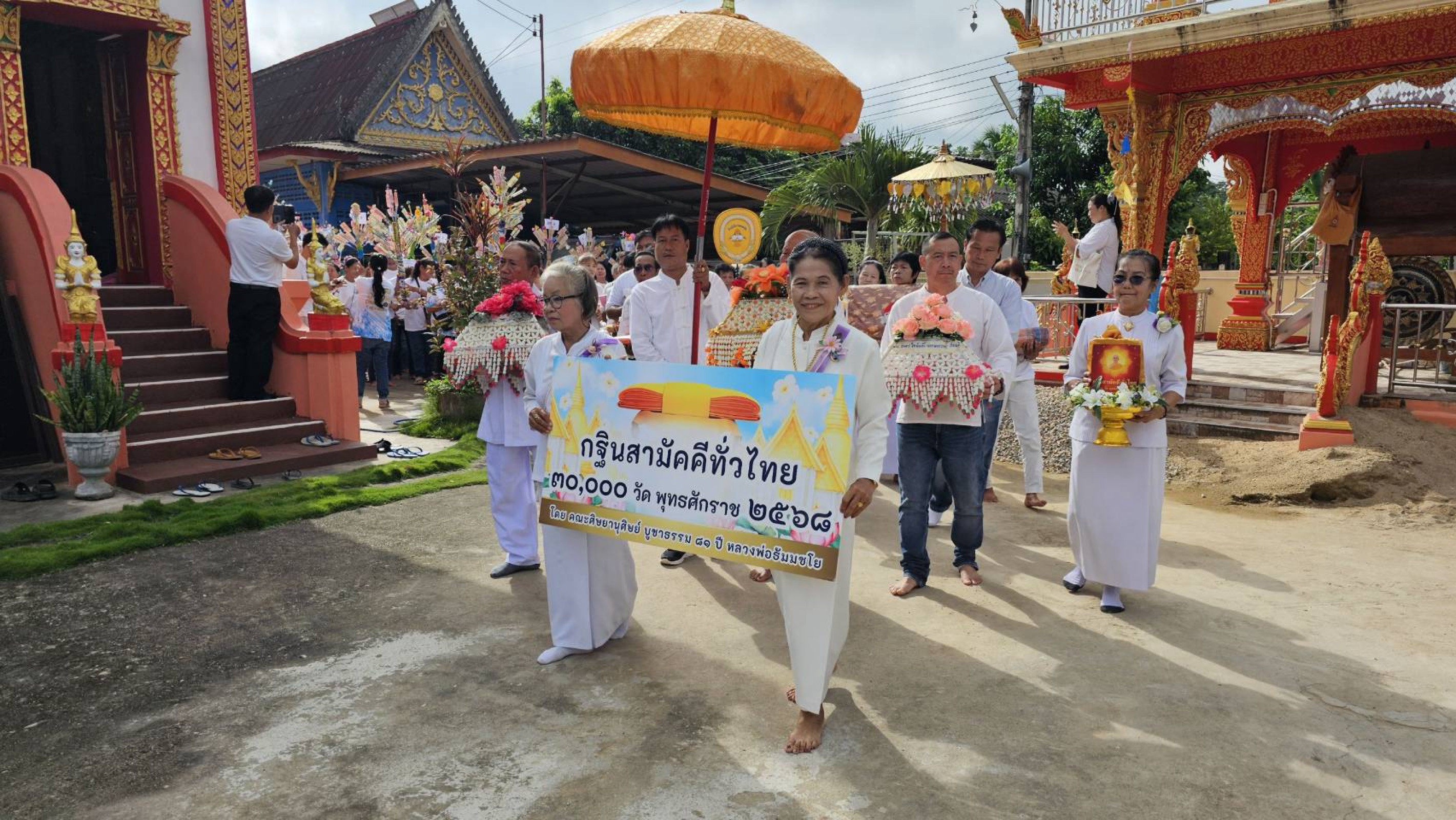 ภาพร่วมขบวนกฐินวัดบ้านแพะ