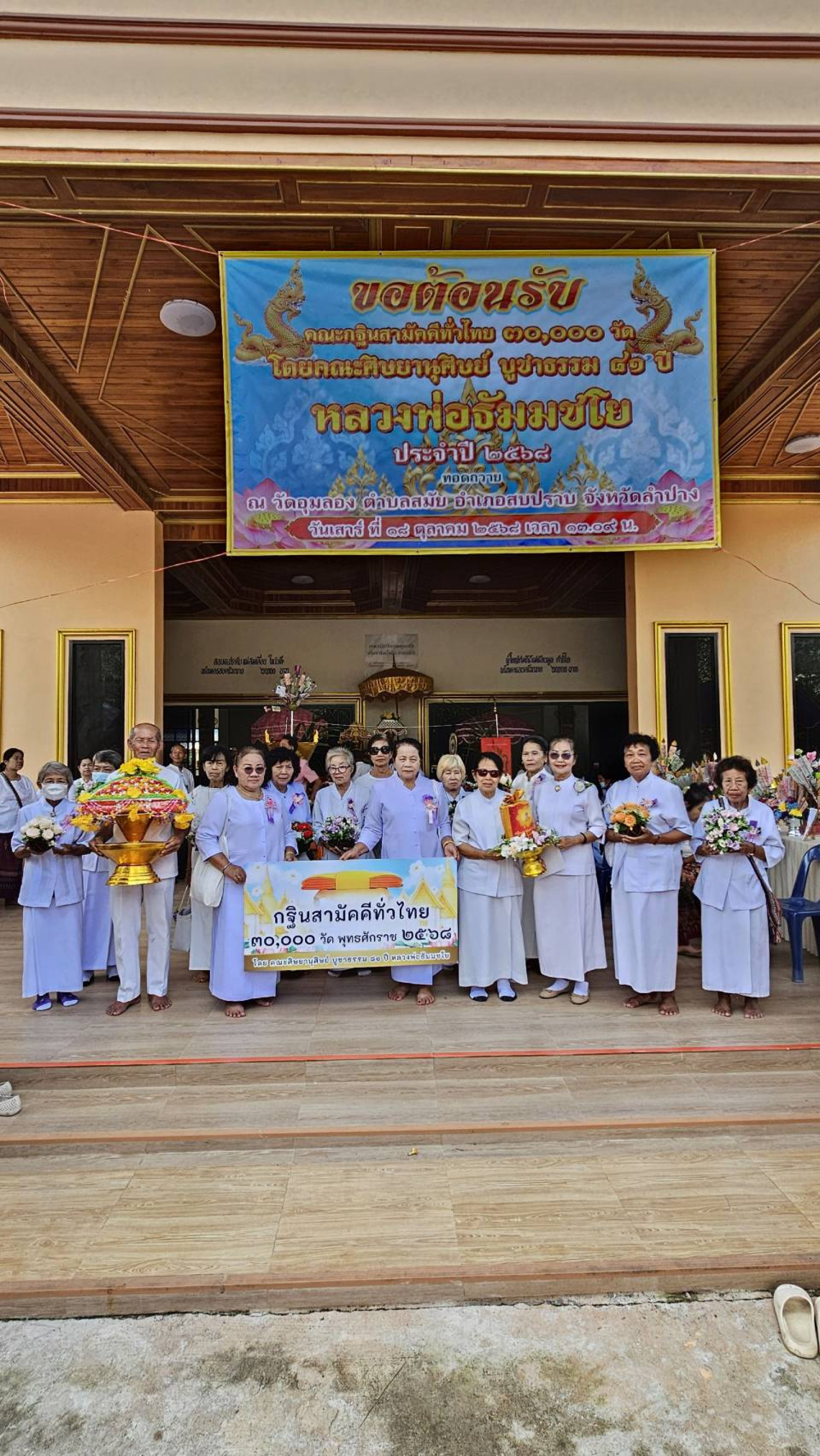 ภาพหมู่ถือพานถวายปัจจัยวัดอุมลอง