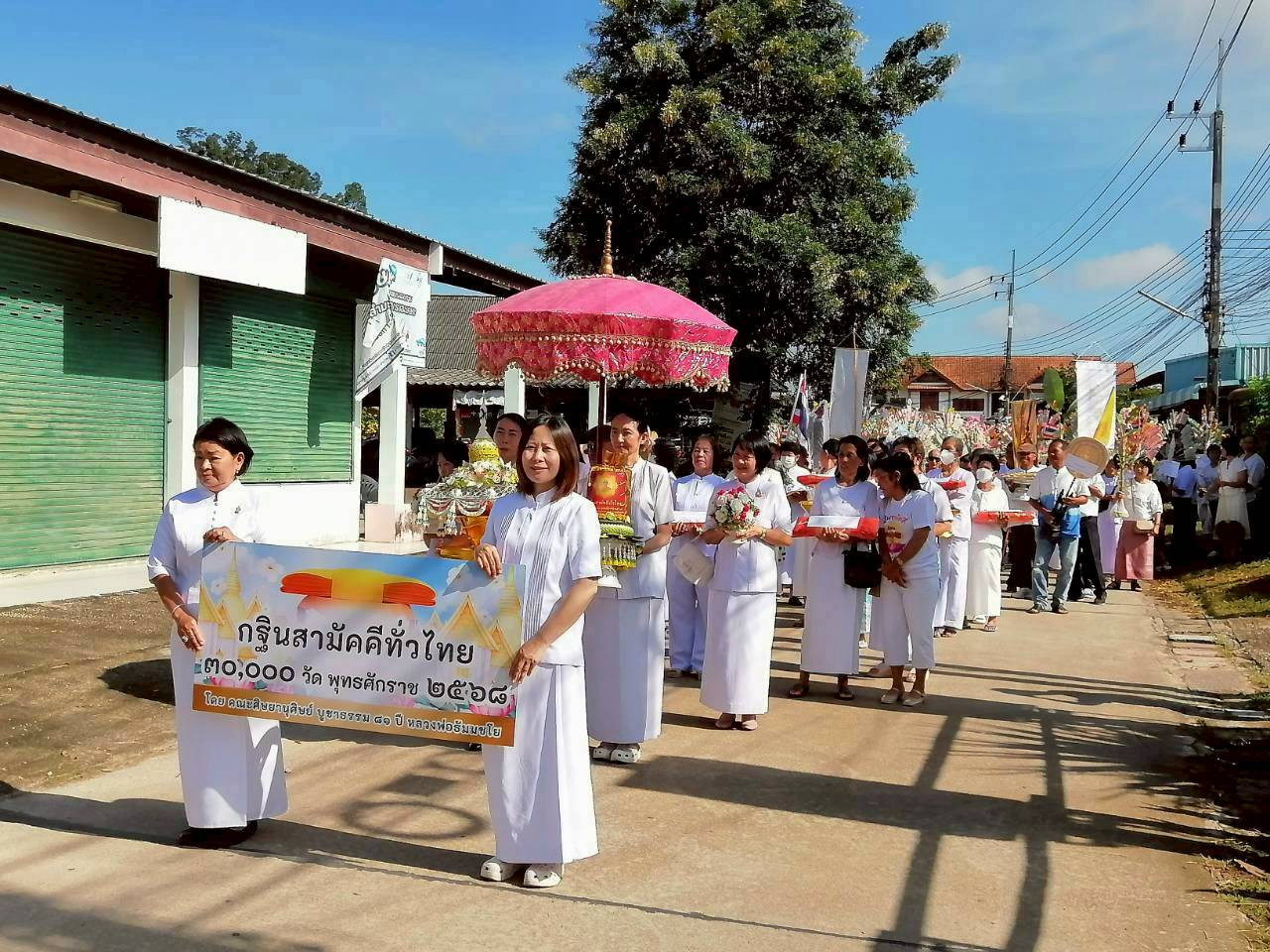 ภาพร่วมขบวนกฐินวัดยางอ้อย