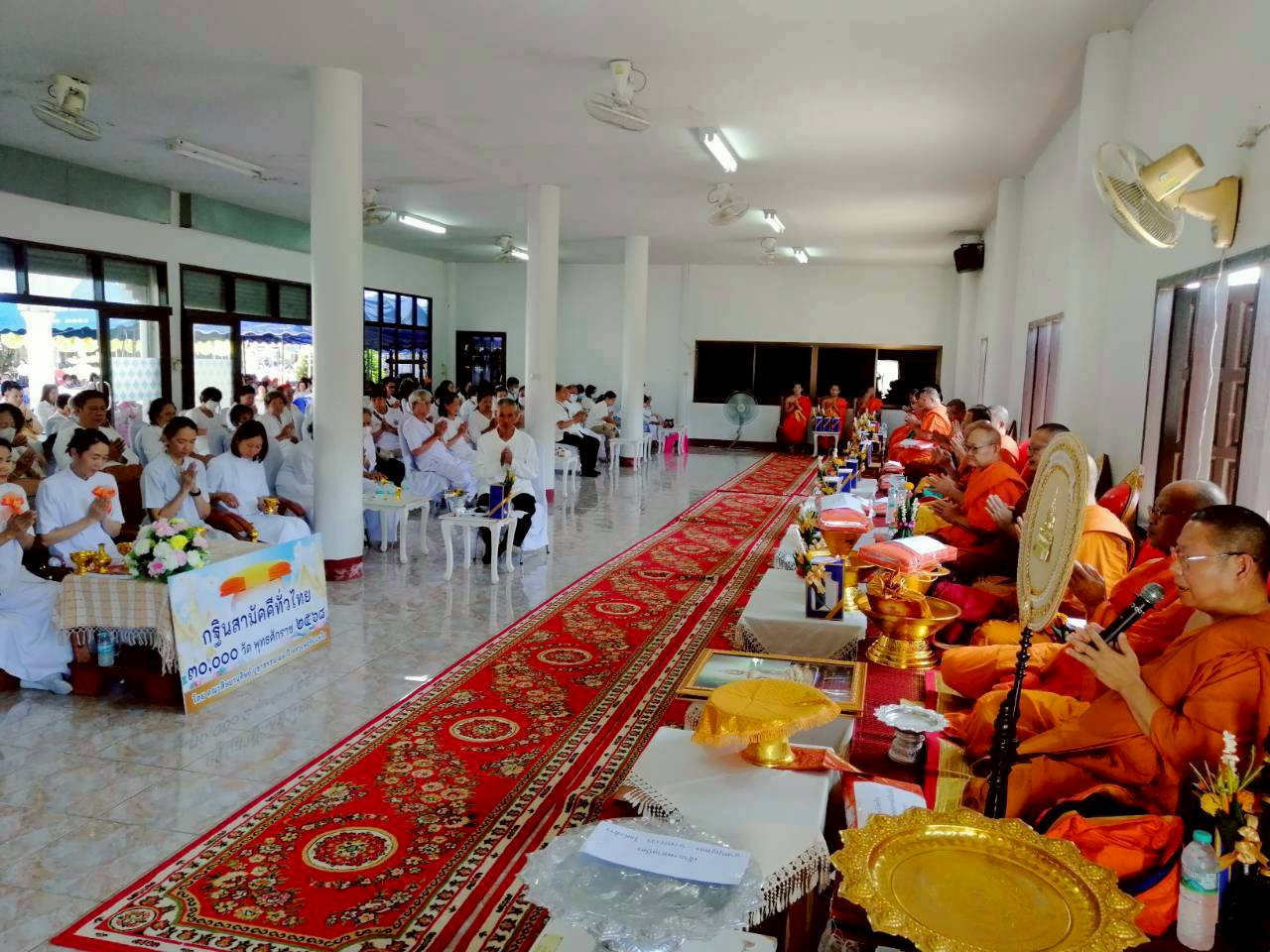 ภาพร่วมพิธีกรรมวัดยางอ้อย