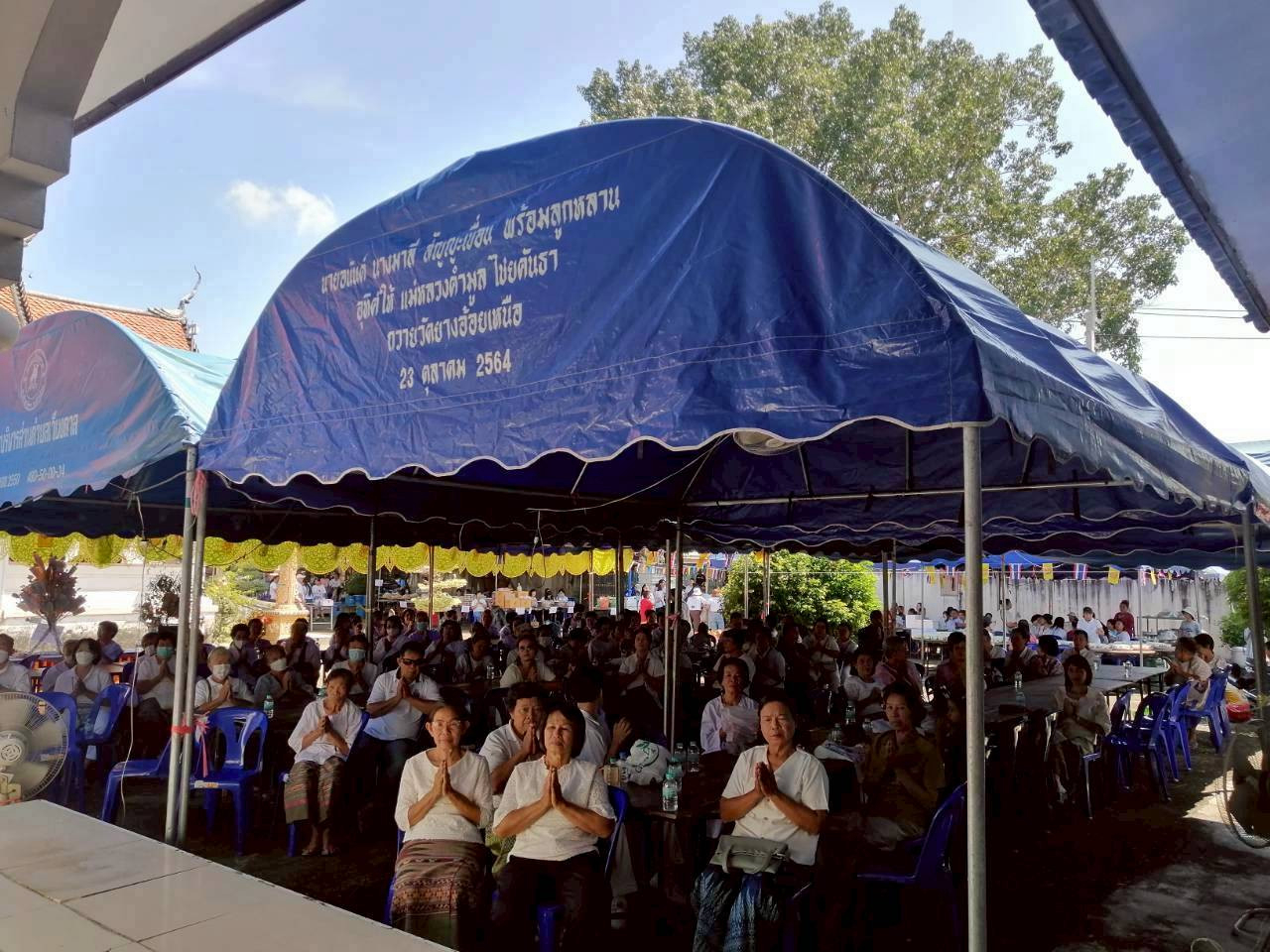 ภาพร่วมพิธีกรรมวัดยางอ้อย