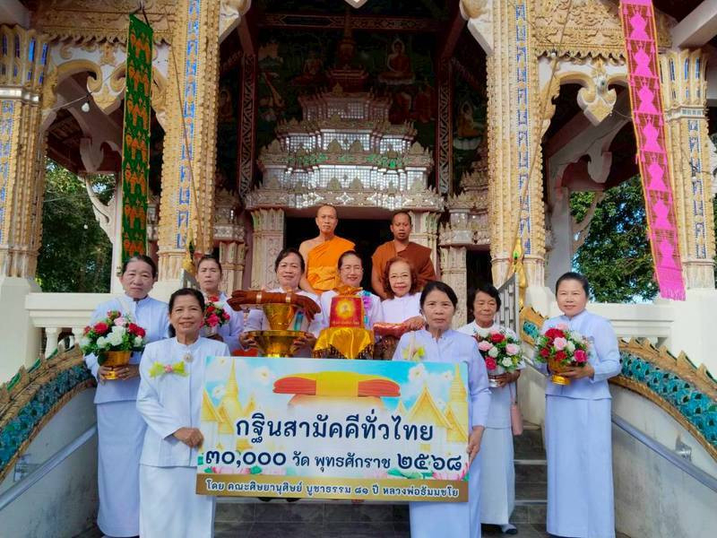 ภาพหมู่ถือพานถวายปัจจัยวัดห้วยเรียน