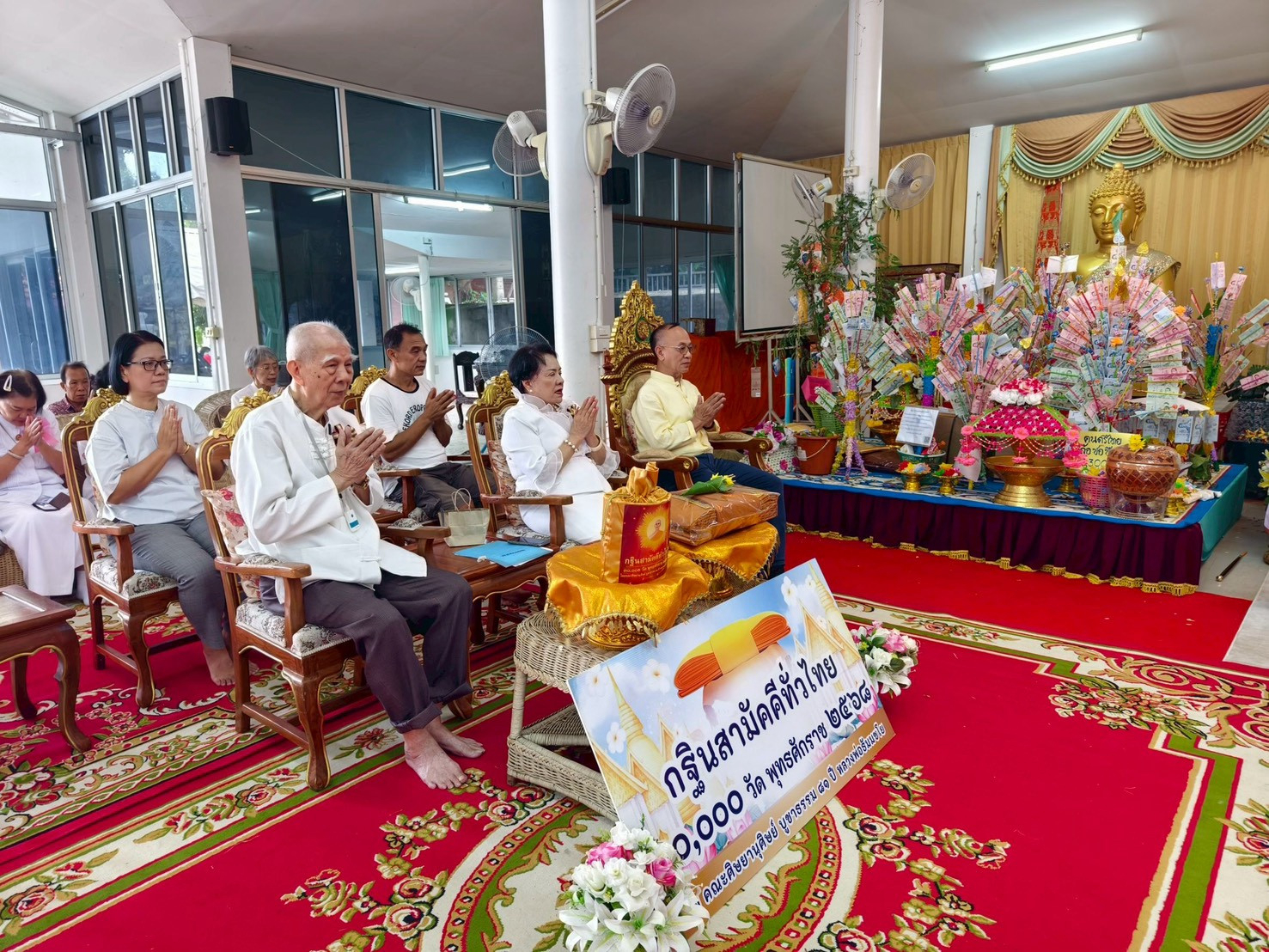 ภาพร่วมพิธีกรรมวัดศรีชุม