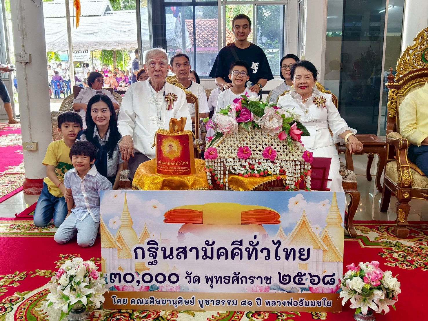 ภาพร่วมพิธีกรรมวัดศรีชุม