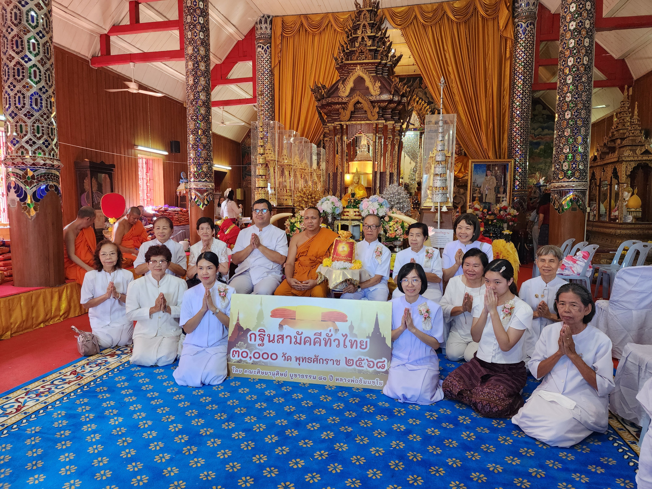 ภาพหมู่ถือพานถวายปัจจัยวัดศรีบุญเรือง