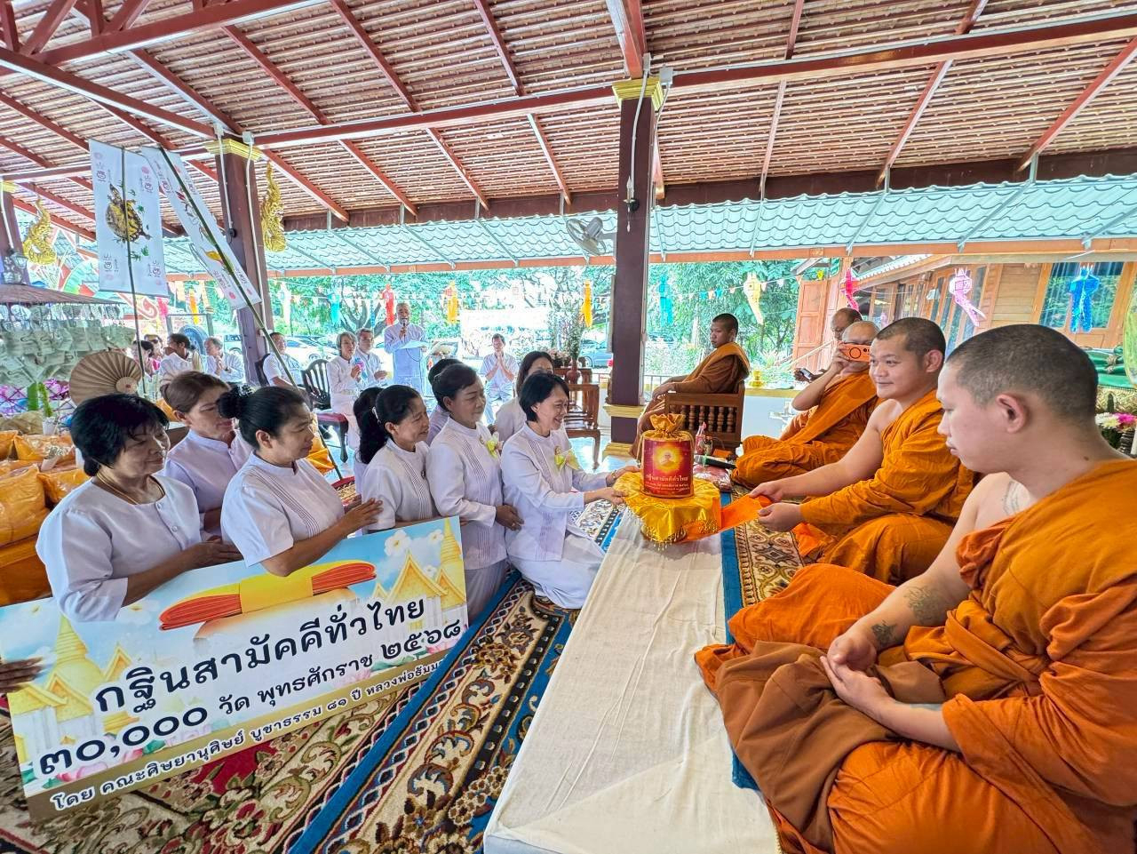 ภาพการถวายปัจจัยวัดหนองปู่ฮ้อ