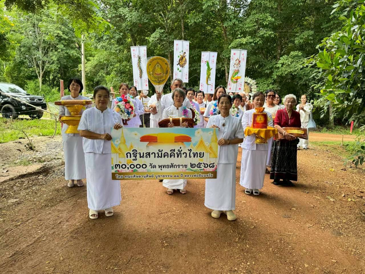 ภาพร่วมขบวนกฐินวัดหนองปู่ฮ้อ