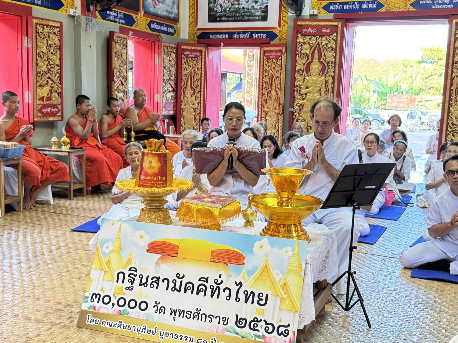 ภาพกล่าวคำถวายกฐินวัดดอนแก้ว