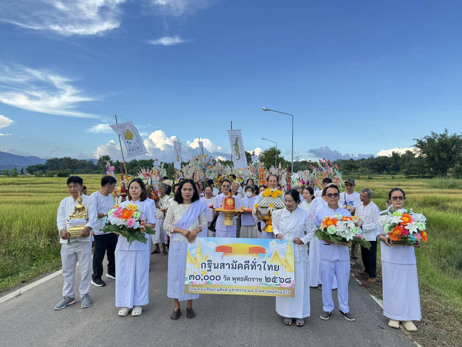 ภาพร่วมขบวนกฐินวัดดอนแก้ว