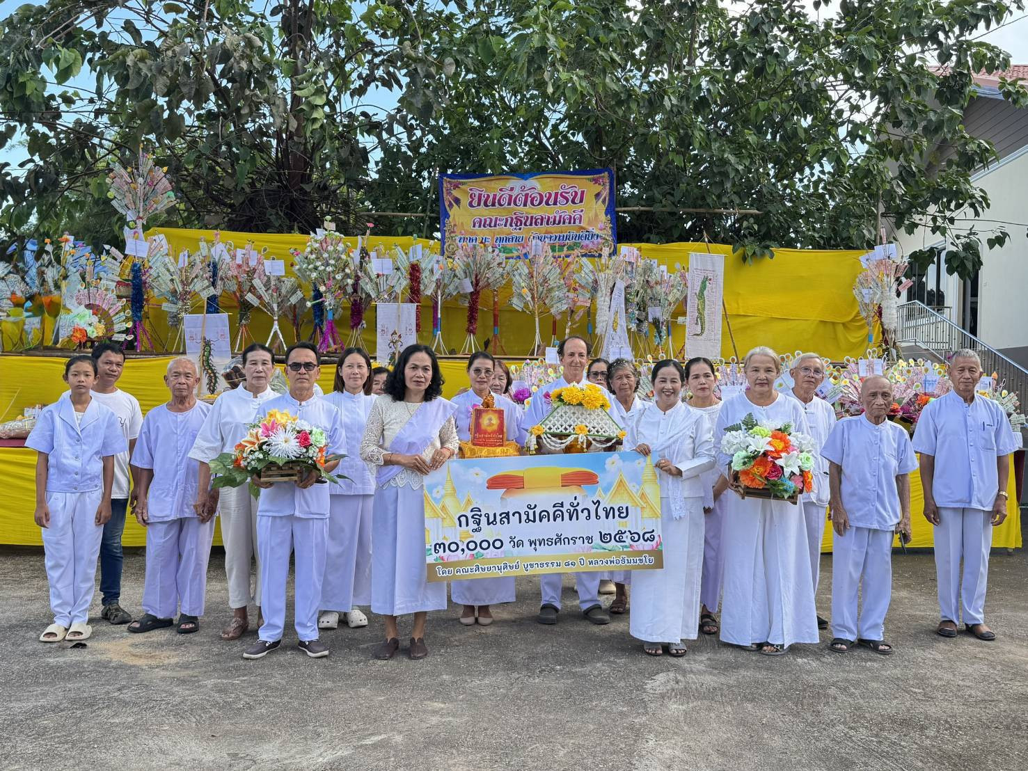 ภาพหมู่ถือพานถวายปัจจัยวัดดอนแก้ว