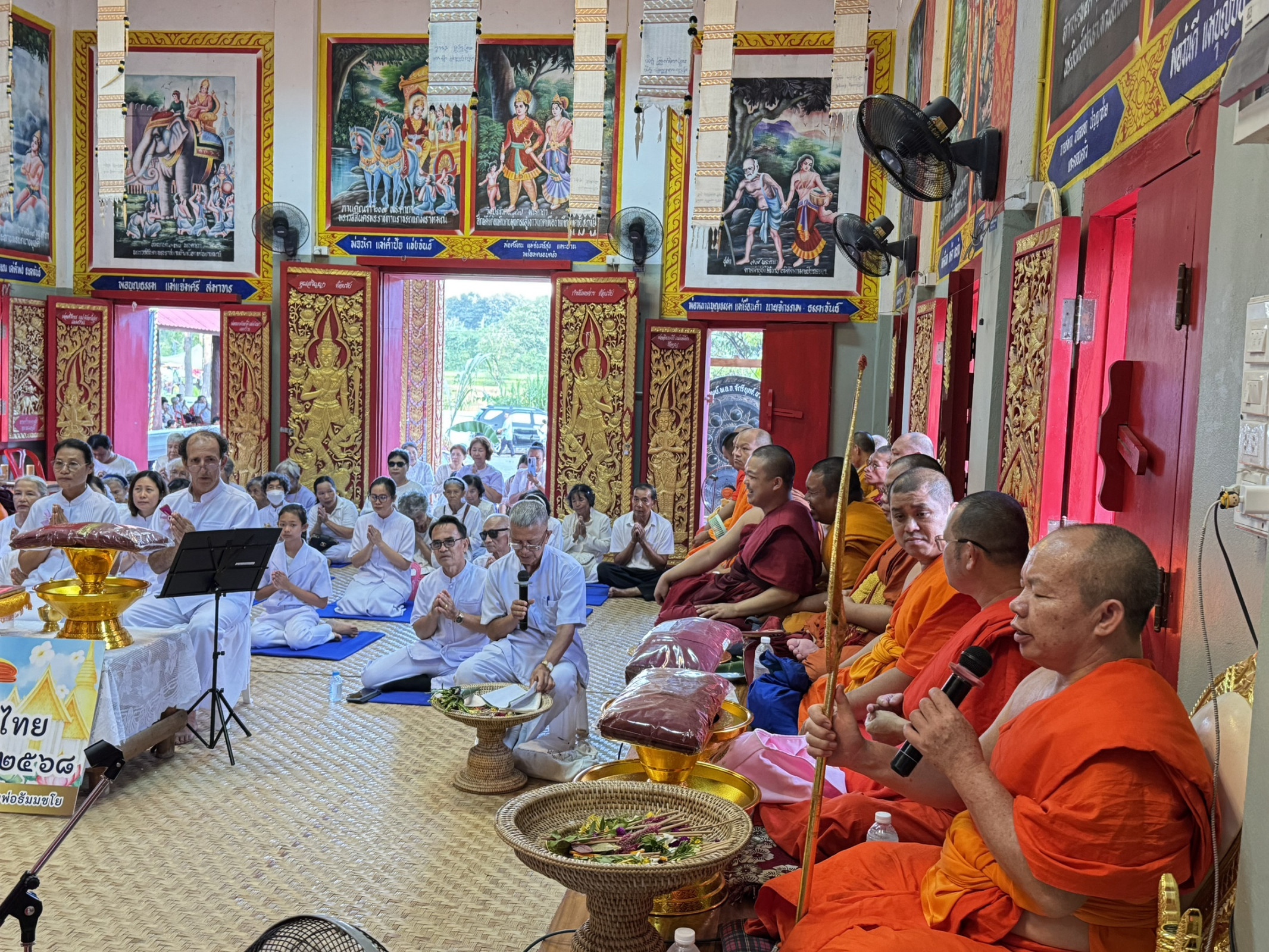 ภาพร่วมพิธีกรรมวัดดอนแก้ว