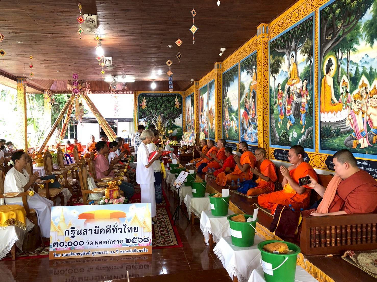 ภาพกล่าวคำถวายกฐินวัดสันโป่ง