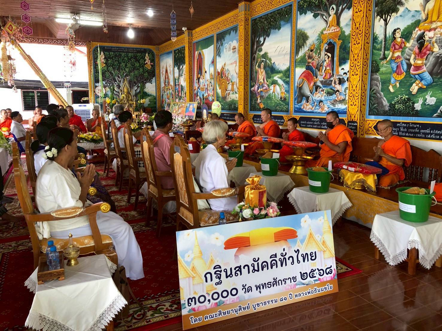 ภาพร่วมพิธีกรรมวัดสันโป่ง