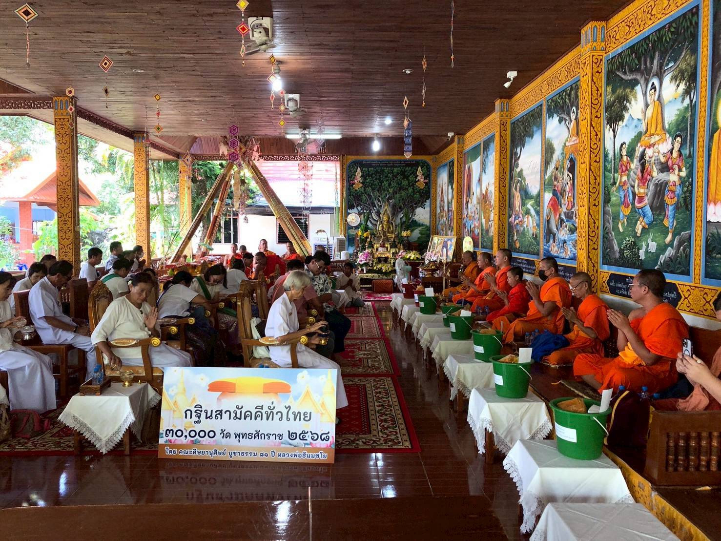 ภาพร่วมพิธีกรรมวัดสันโป่ง