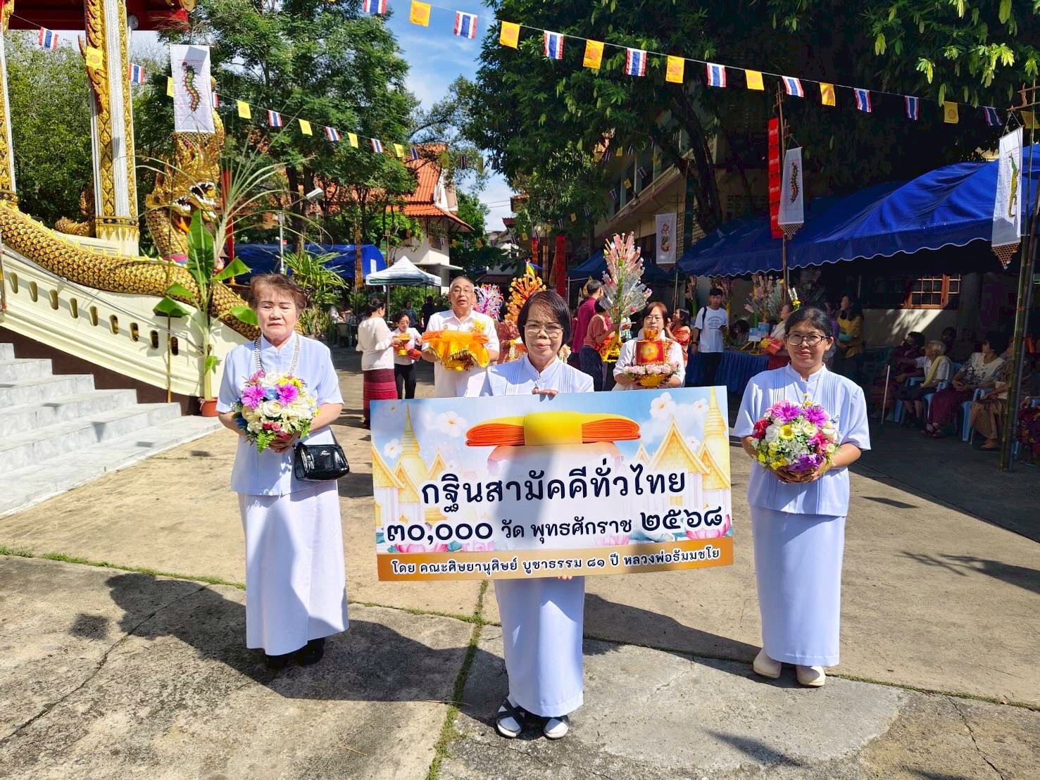 ภาพร่วมขบวนกฐินวัดสวนดอก