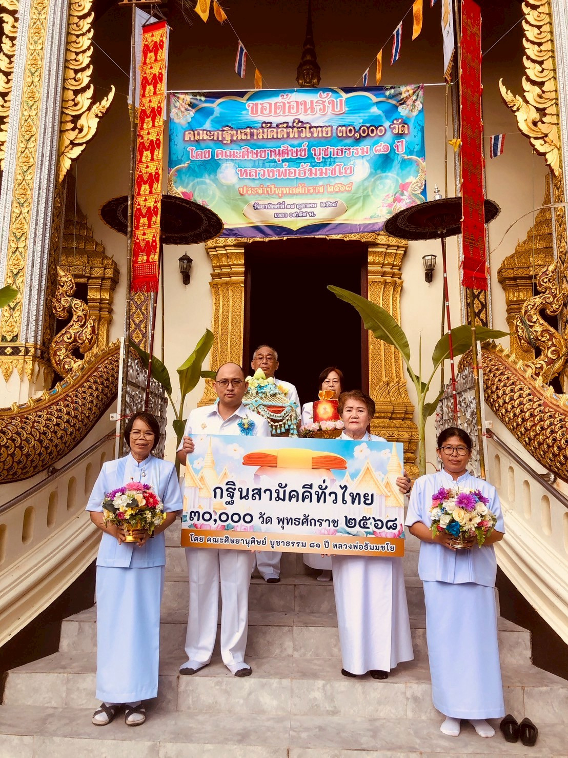 ภาพหมู่ถือพานถวายปัจจัยวัดสวนดอก